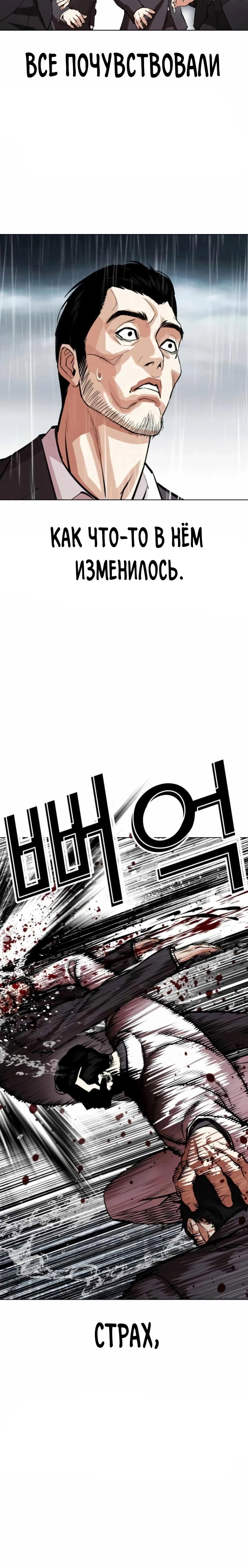 Read Лукизм RU Manga Online