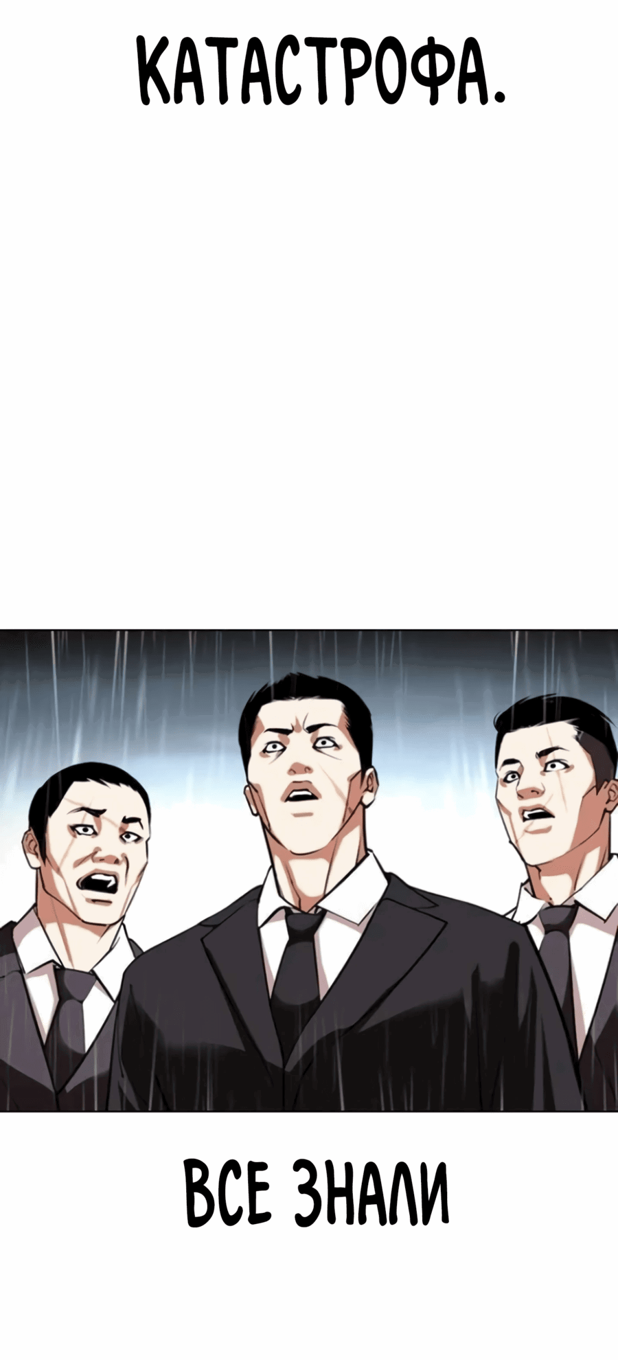 Read Лукизм RU Manga Online