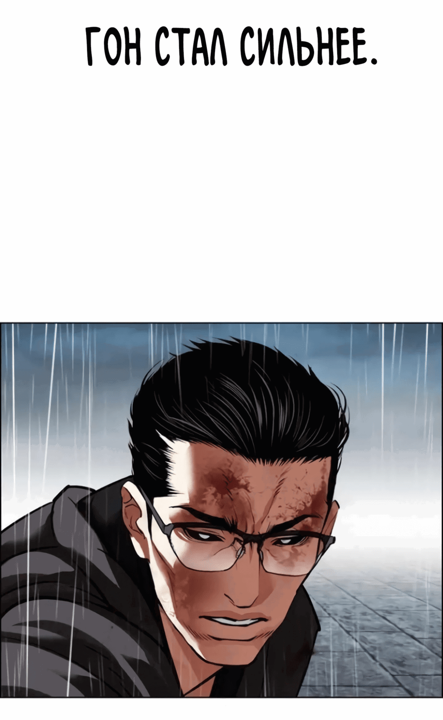 Read Лукизм RU Manga Online