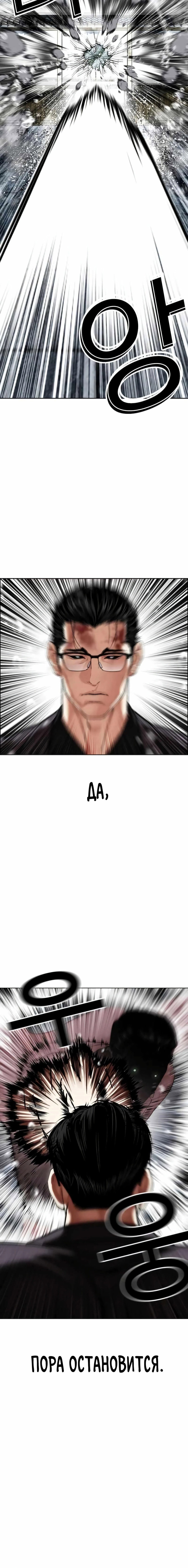 Read Лукизм RU Manga Online