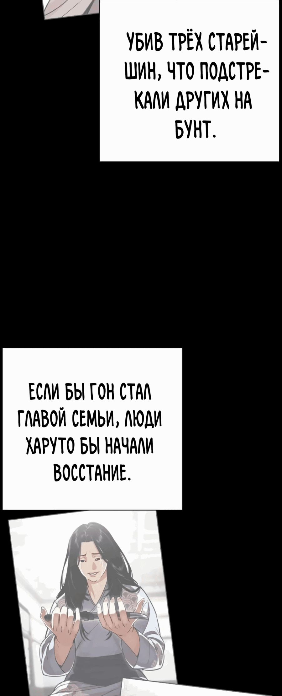 Read Лукизм RU Manga Online