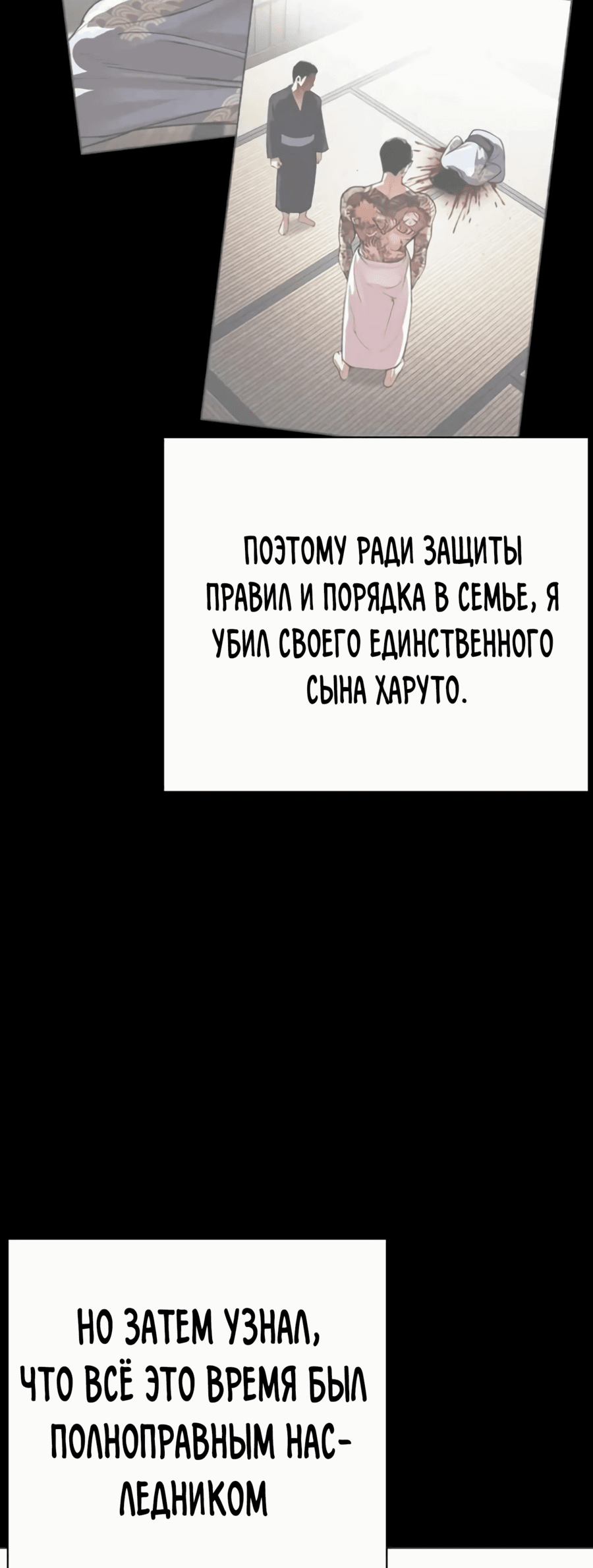Read Лукизм RU Manga Online