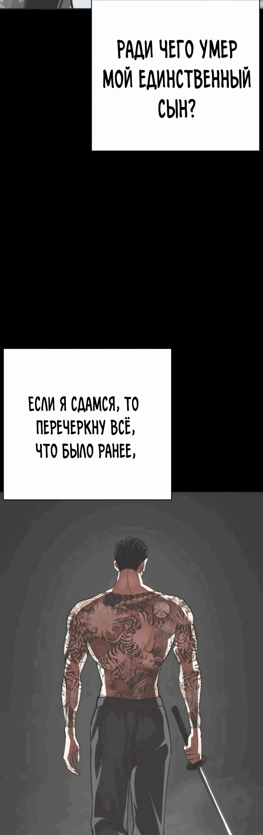 Read Лукизм RU Manga Online