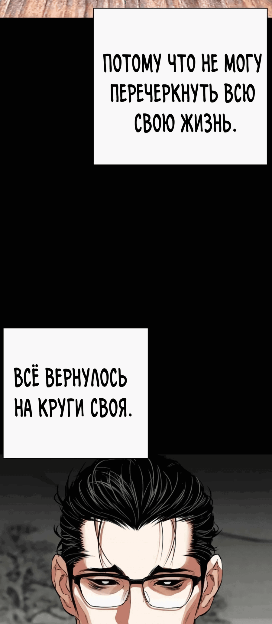 Read Лукизм RU Manga Online