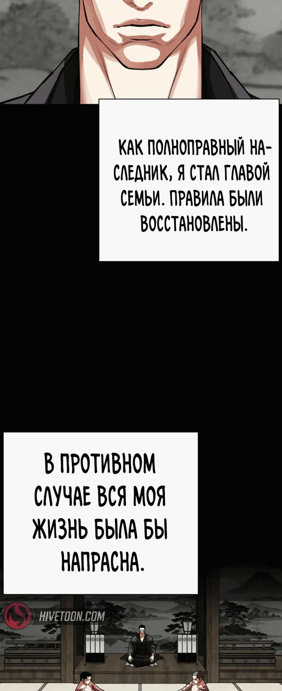 Read Лукизм RU Manga Online