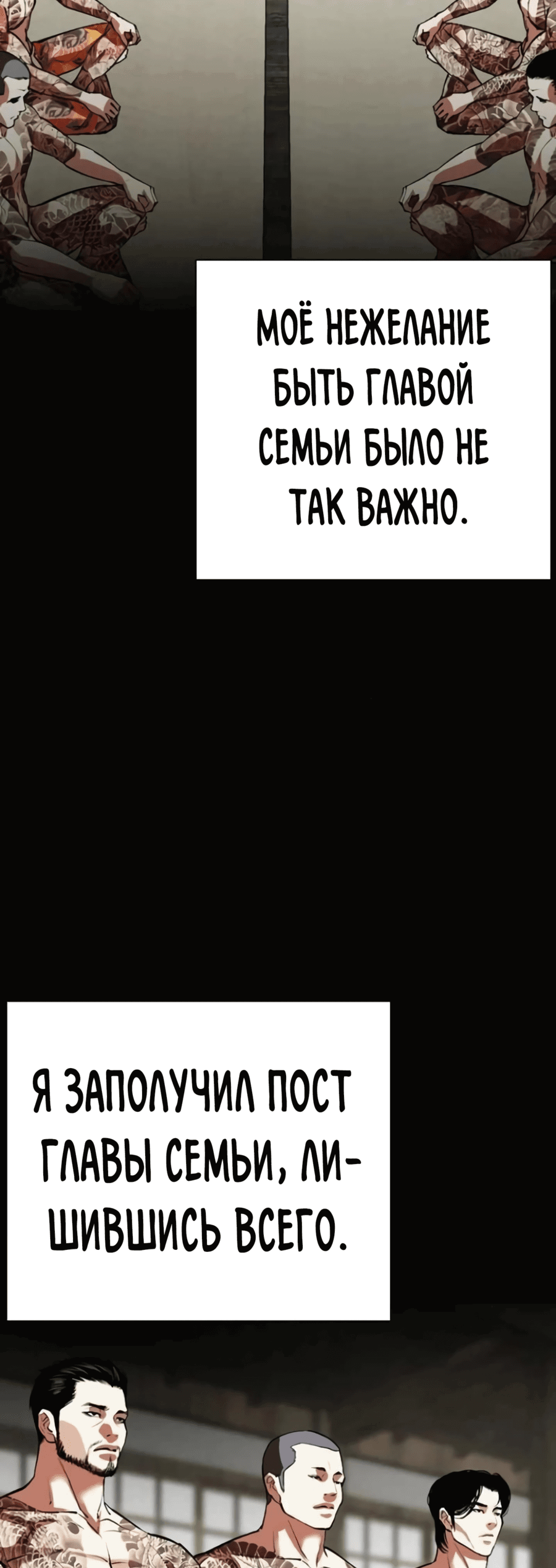 Read Лукизм RU Manga Online