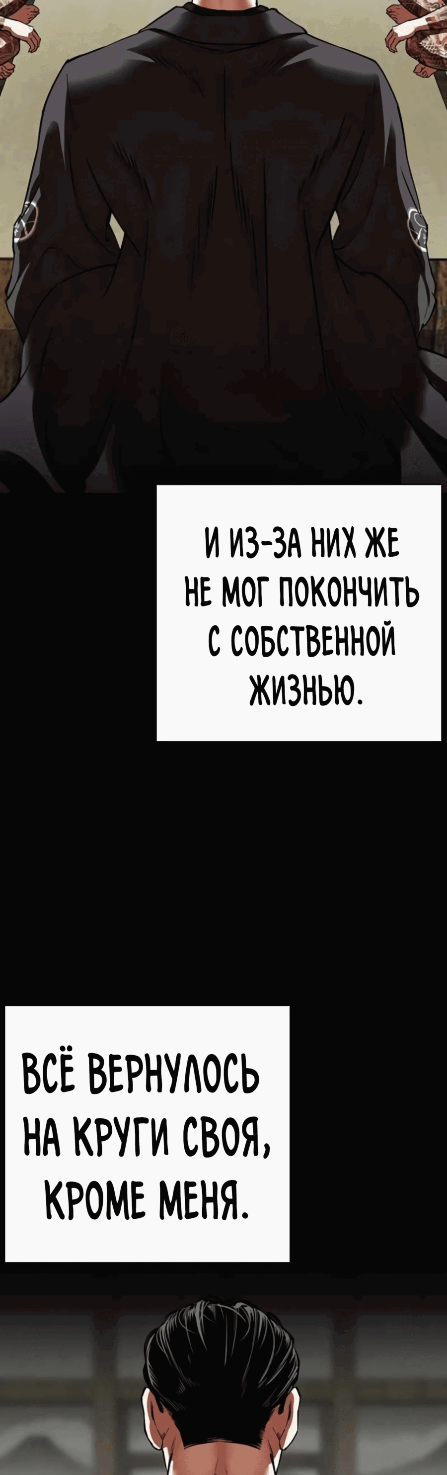Read Лукизм RU Manga Online