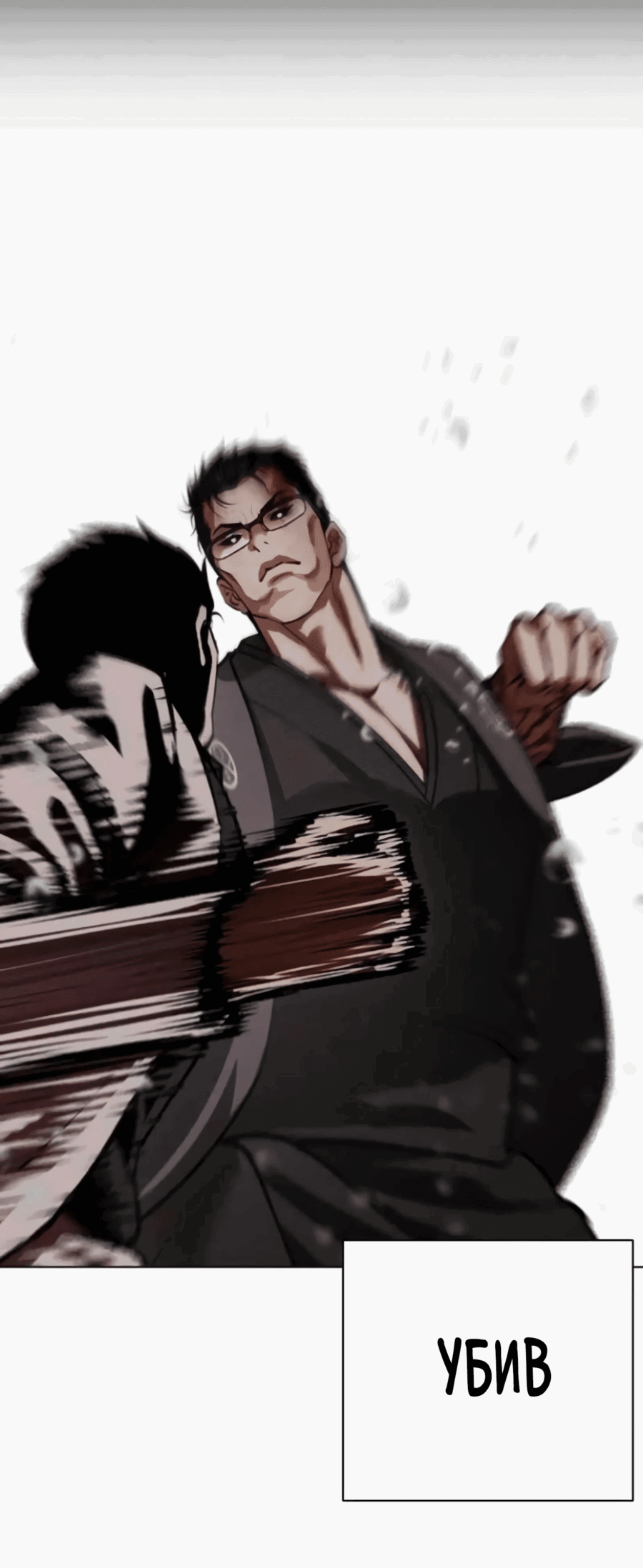 Read Лукизм RU Manga Online