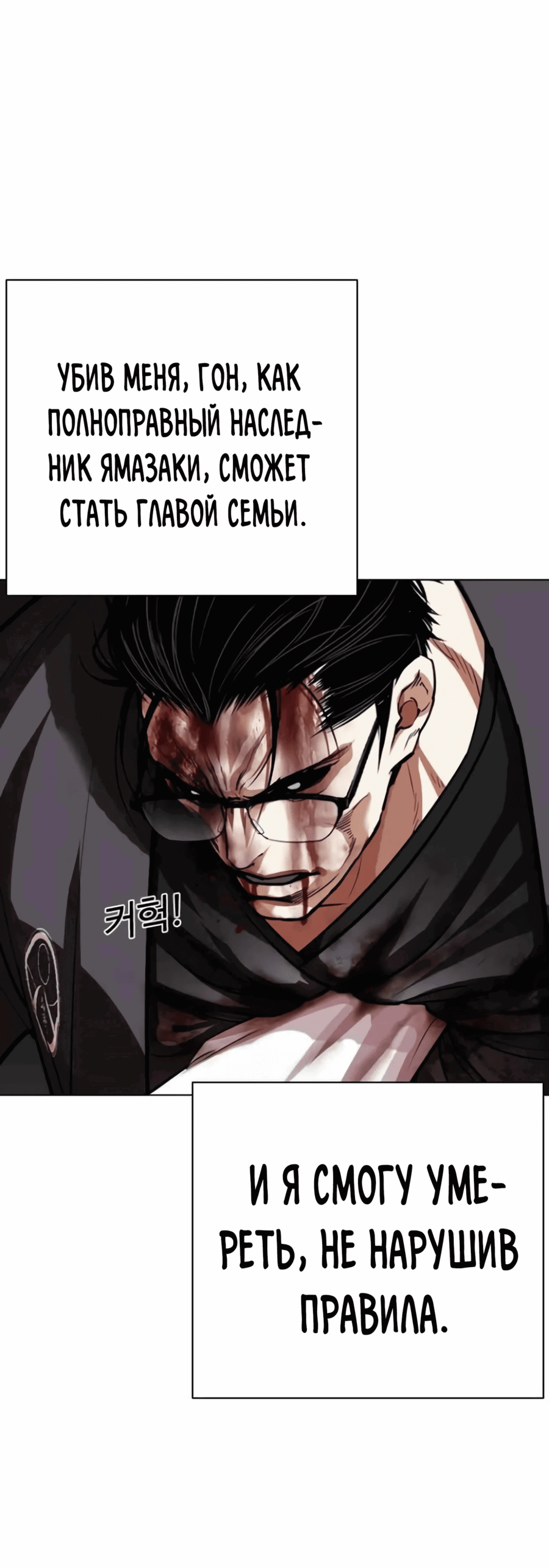 Read Лукизм RU Manga Online