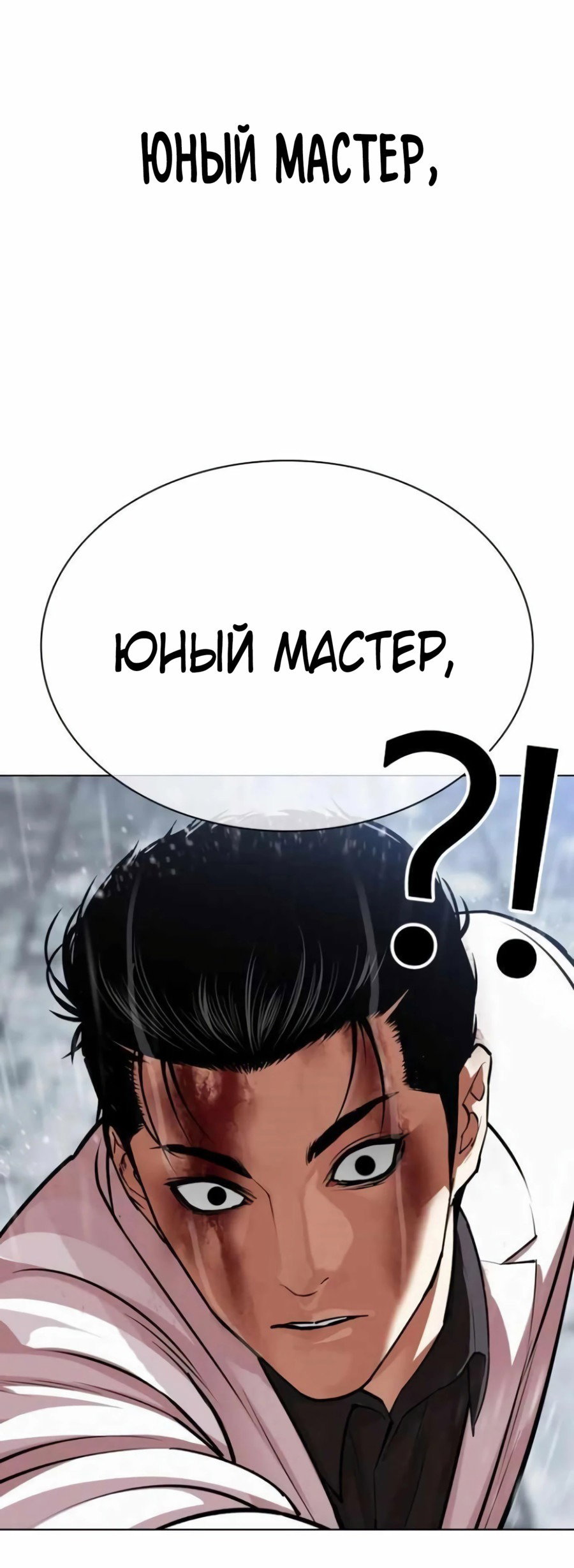 Read Лукизм RU Manga Online