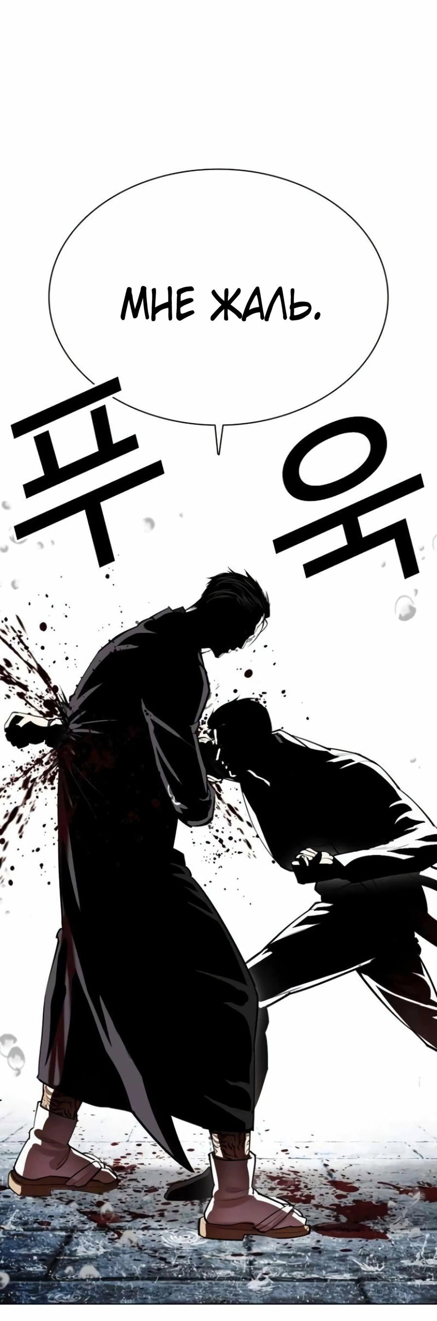 Read Лукизм RU Manga Online