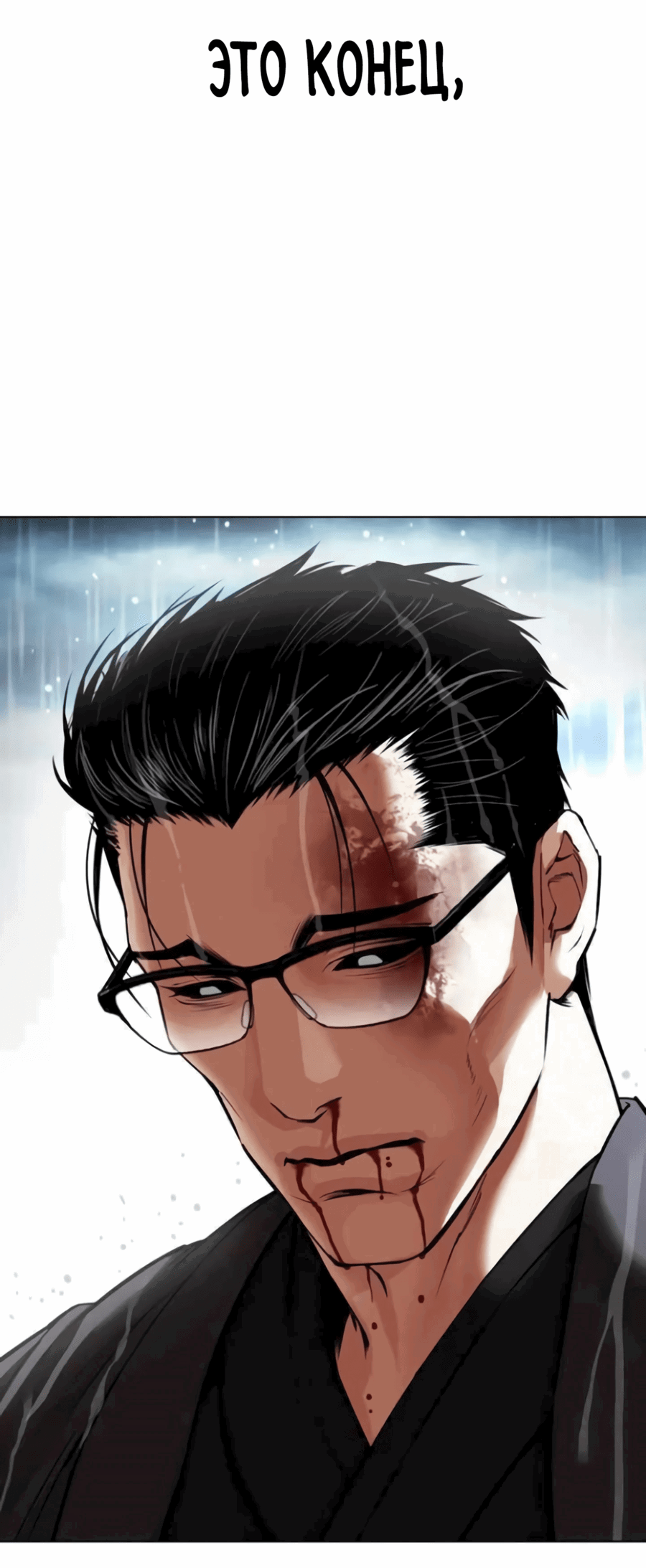 Read Лукизм RU Manga Online