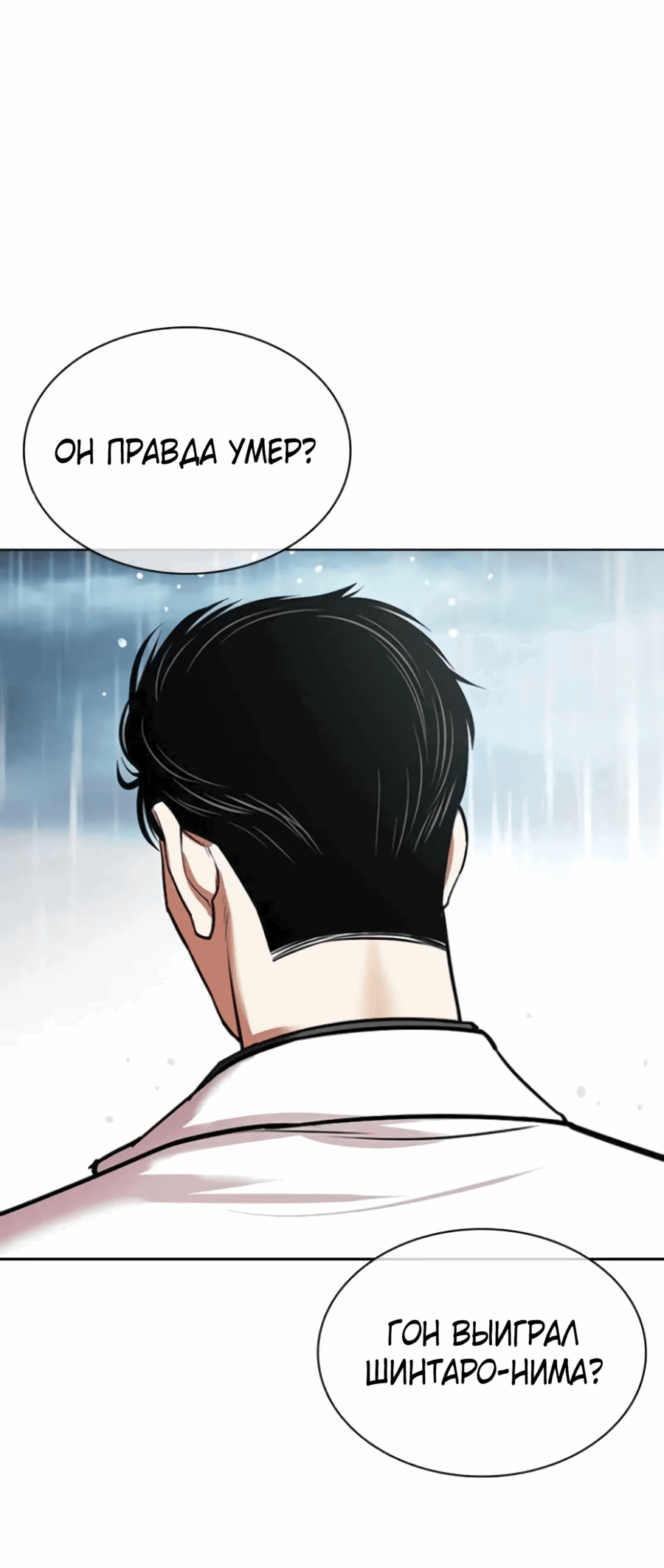 Read Лукизм RU Manga Online
