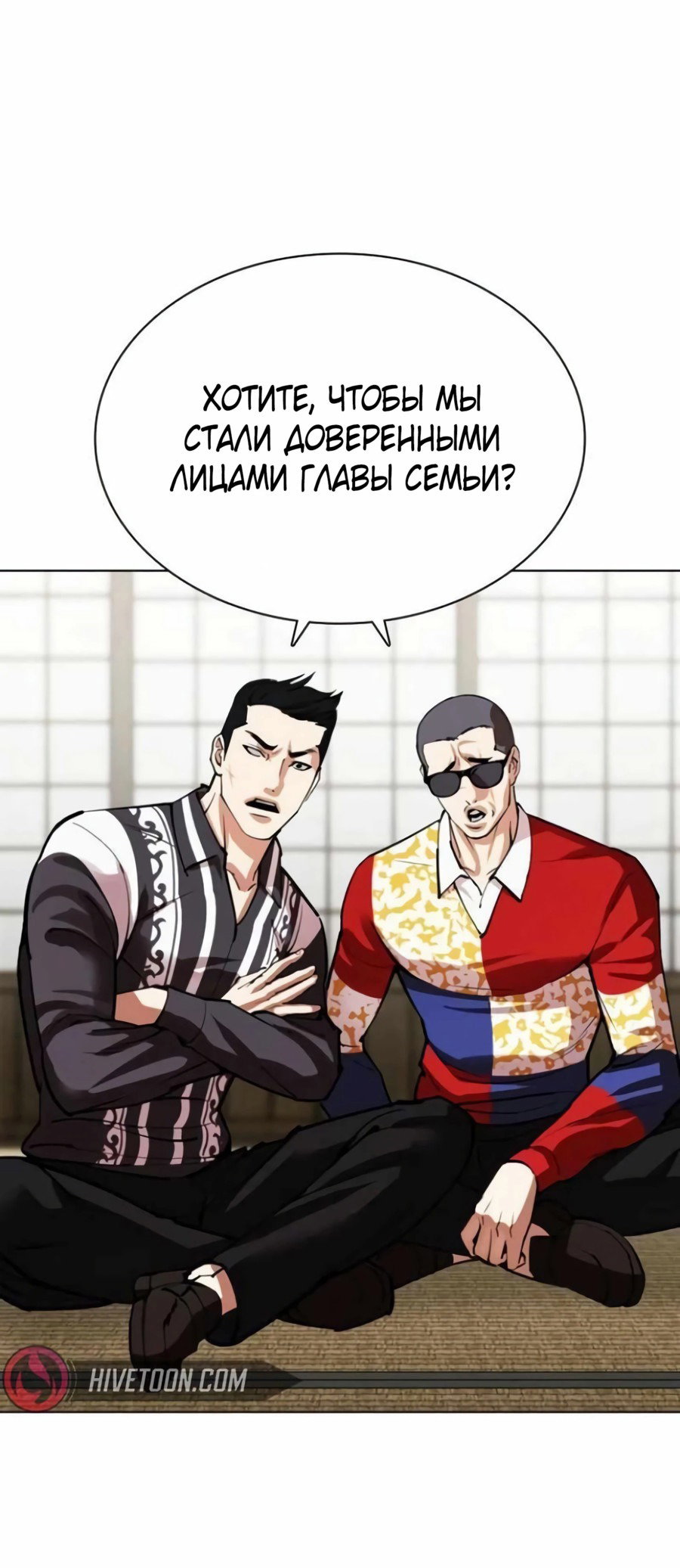 Read Лукизм RU Manga Online