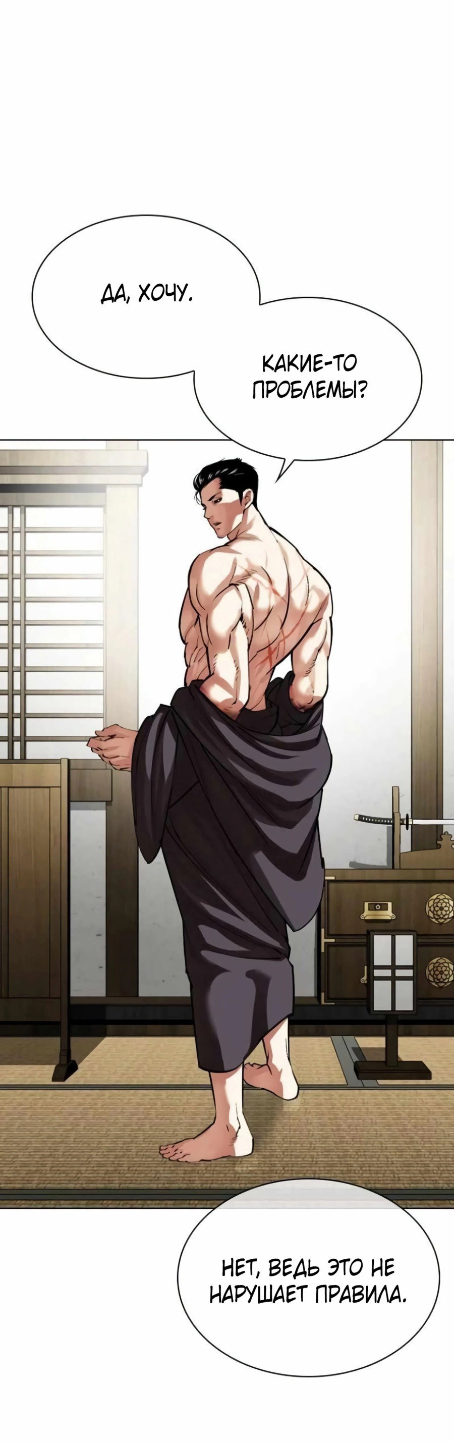Read Лукизм RU Manga Online