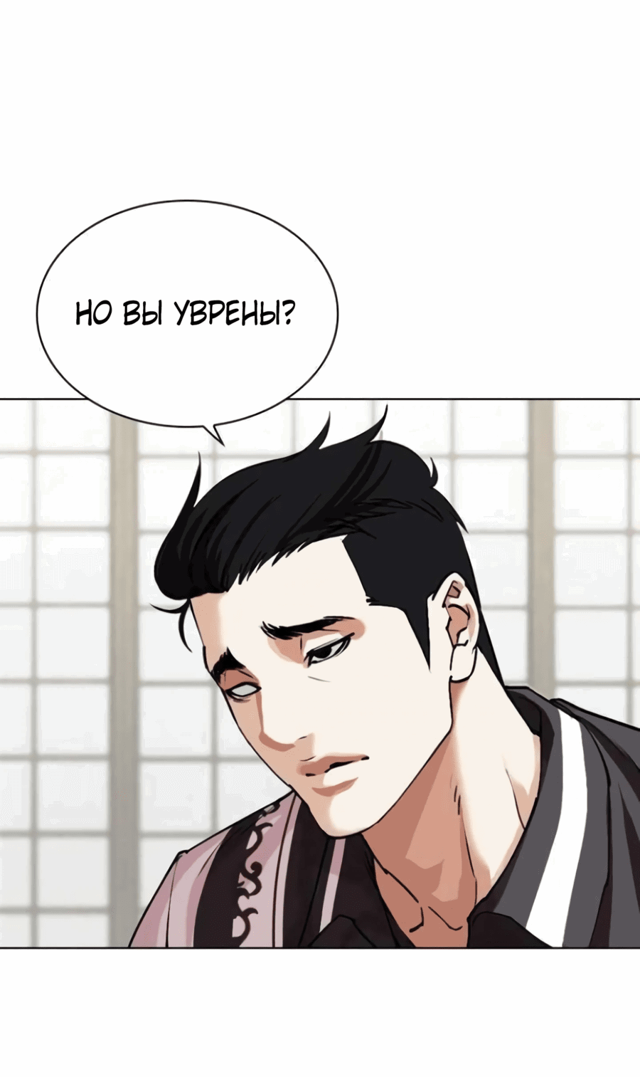 Read Лукизм RU Manga Online