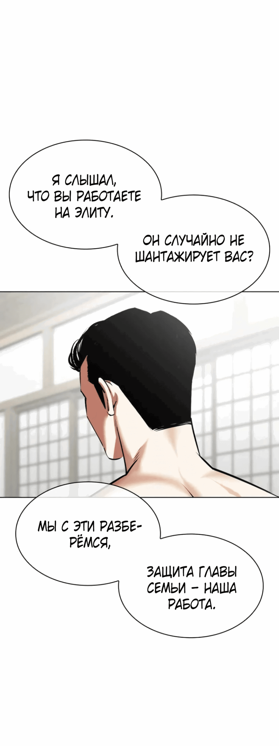 Read Лукизм RU Manga Online