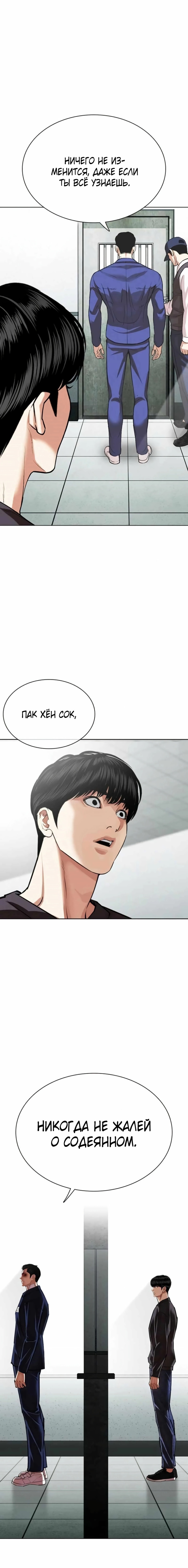 Read Лукизм RU Manga Online