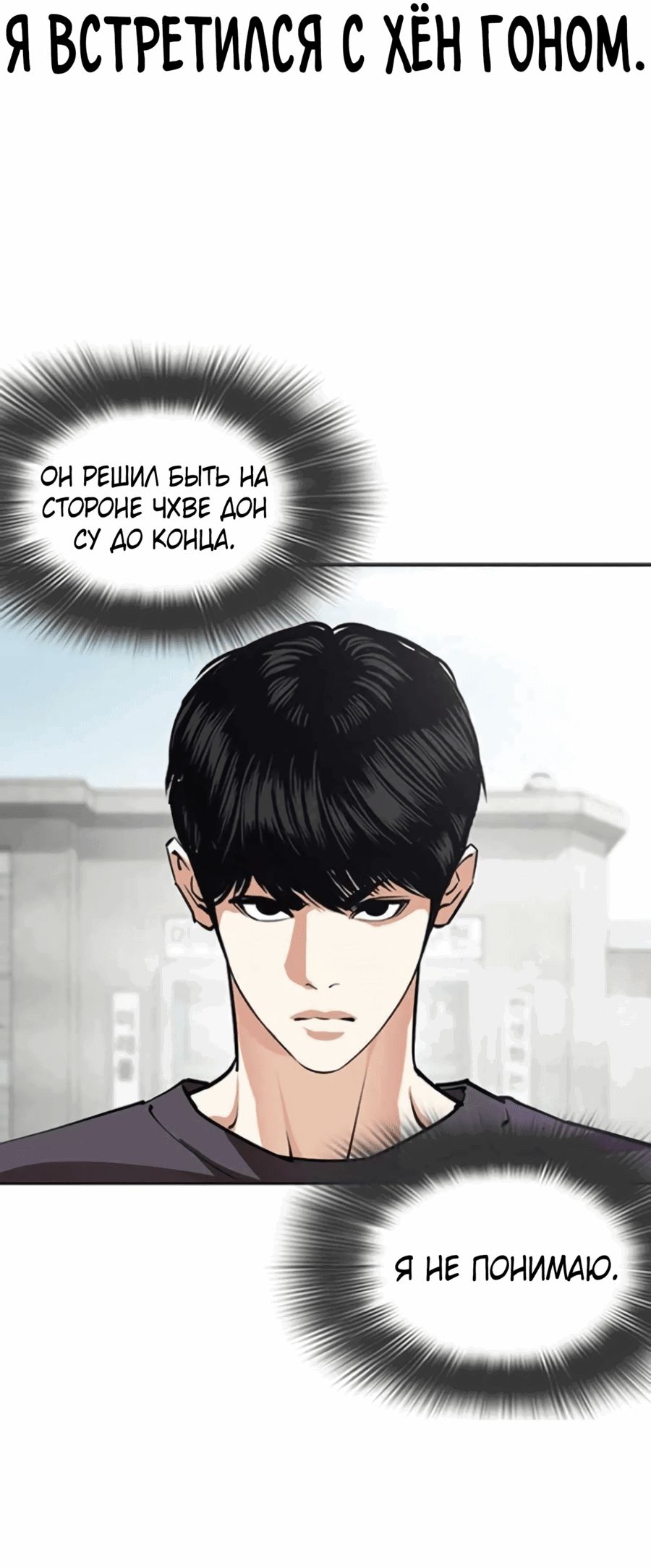 Read Лукизм RU Manga Online