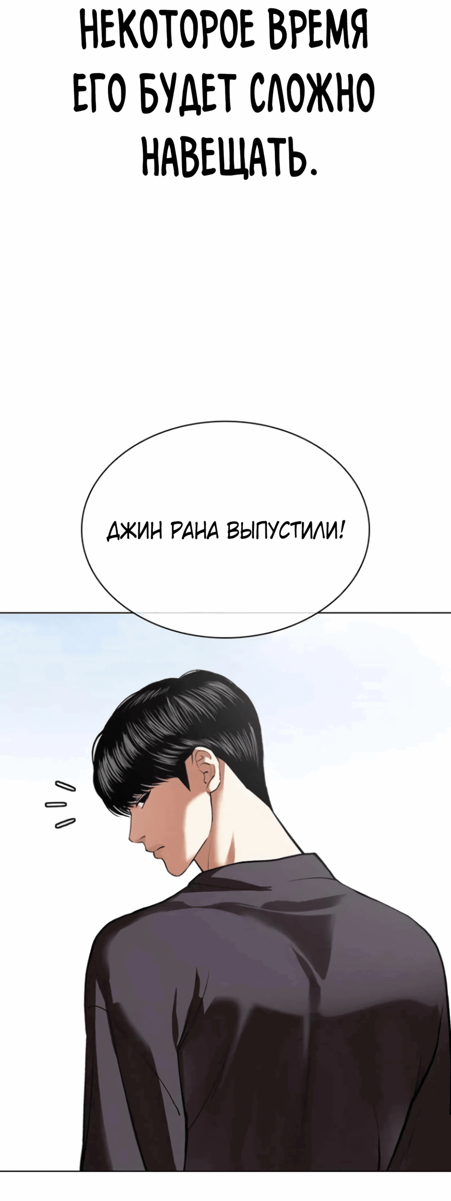 Read Лукизм RU Manga Online