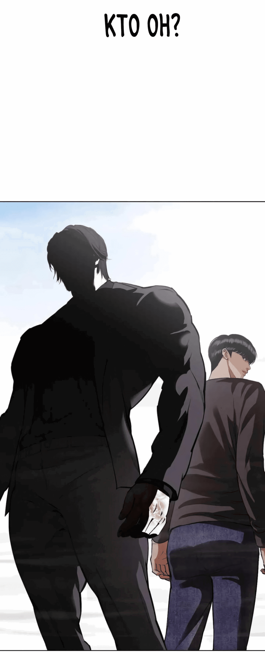 Read Лукизм RU Manga Online