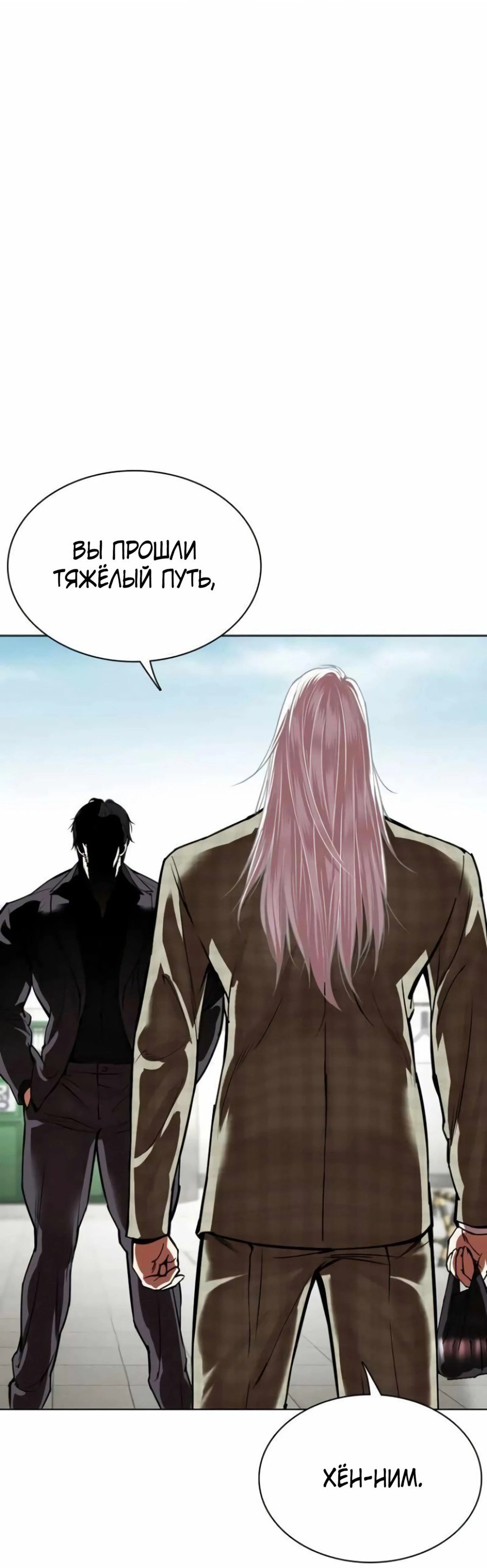 Read Лукизм RU Manga Online