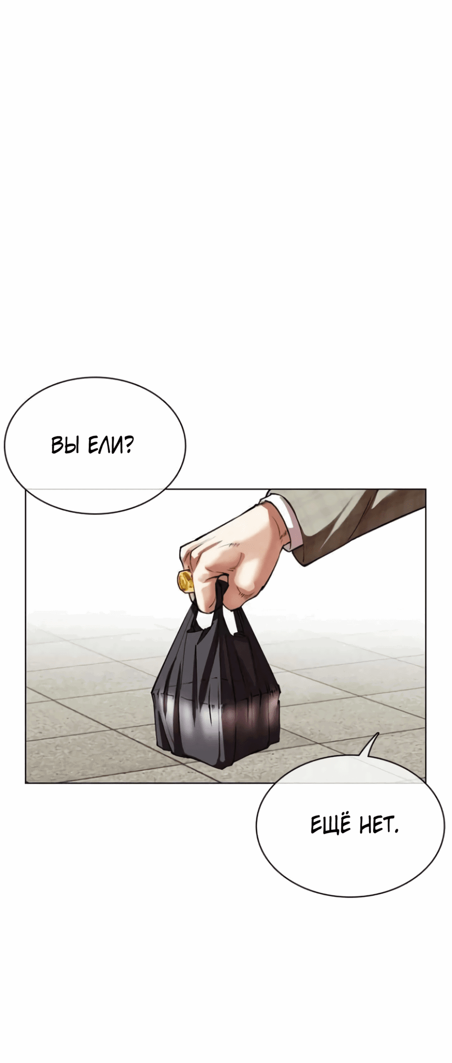 Read Лукизм RU Manga Online