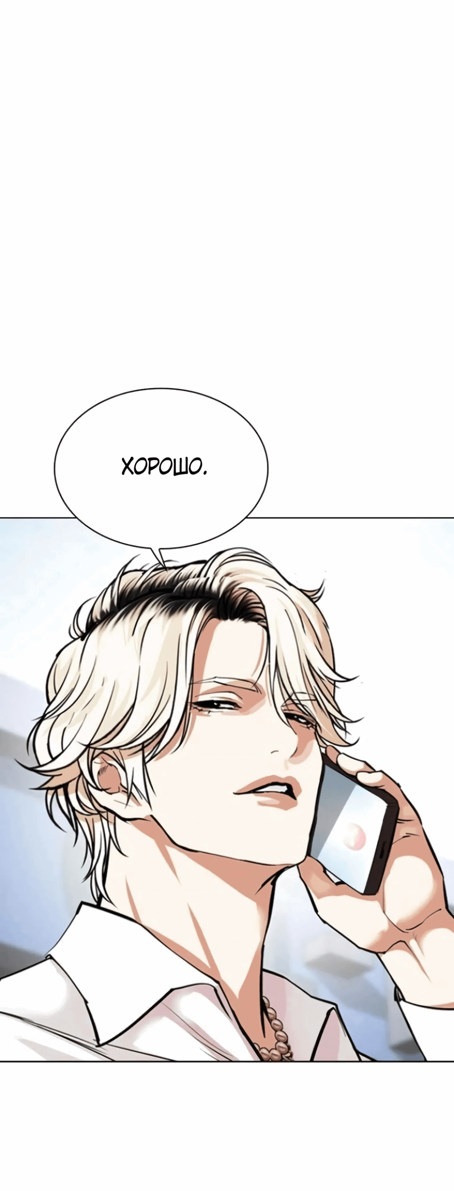 Read Лукизм RU Manga Online