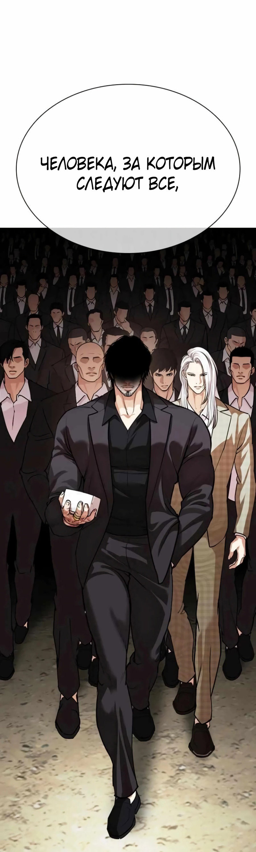 Read Лукизм RU Manga Online