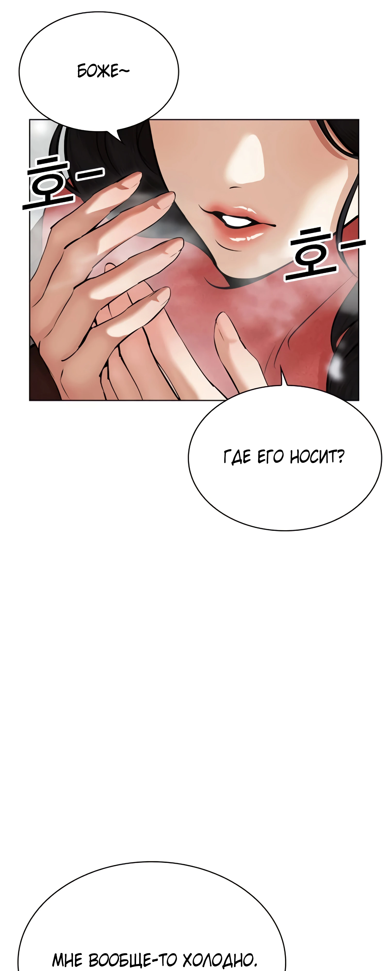 Read Лукизм RU Manga Online