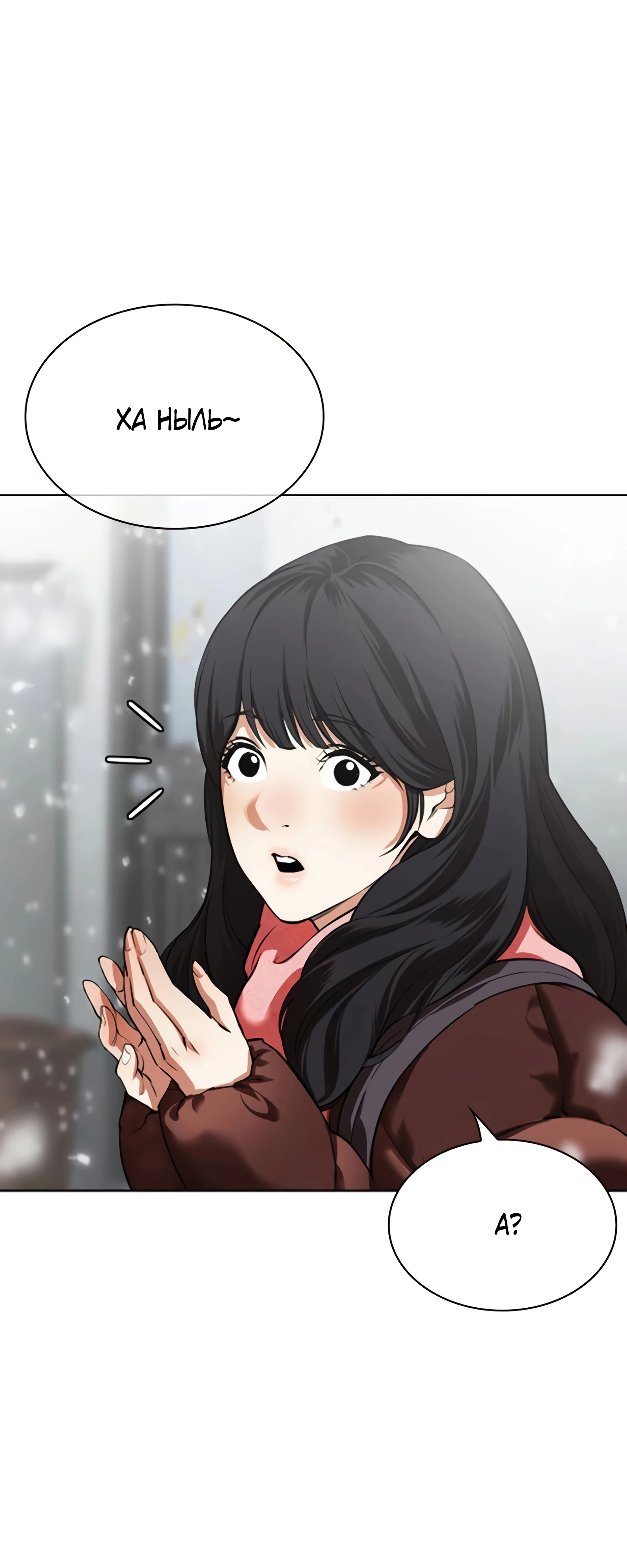 Read Лукизм RU Manga Online