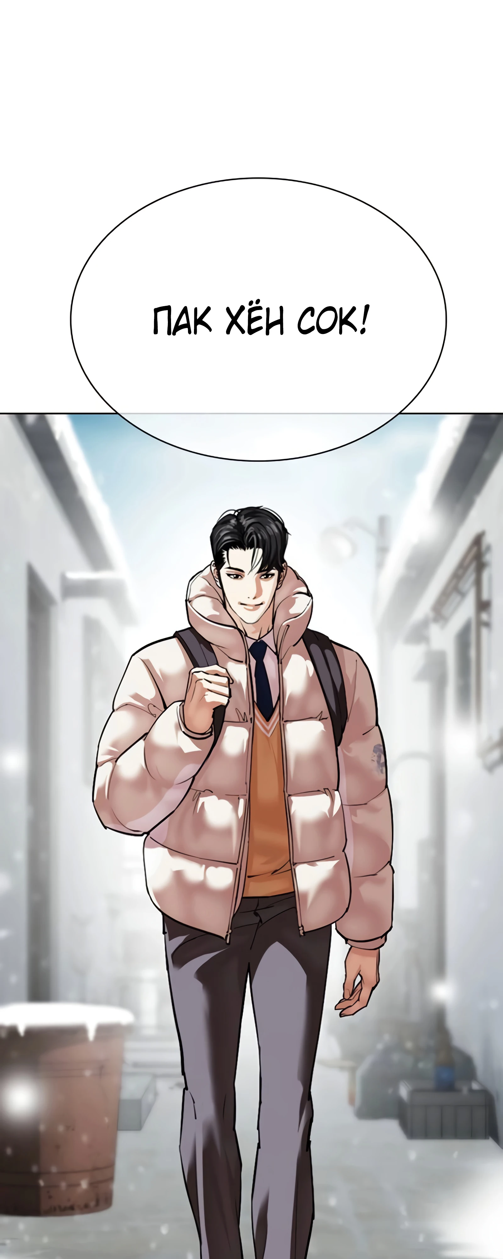 Read Лукизм RU Manga Online