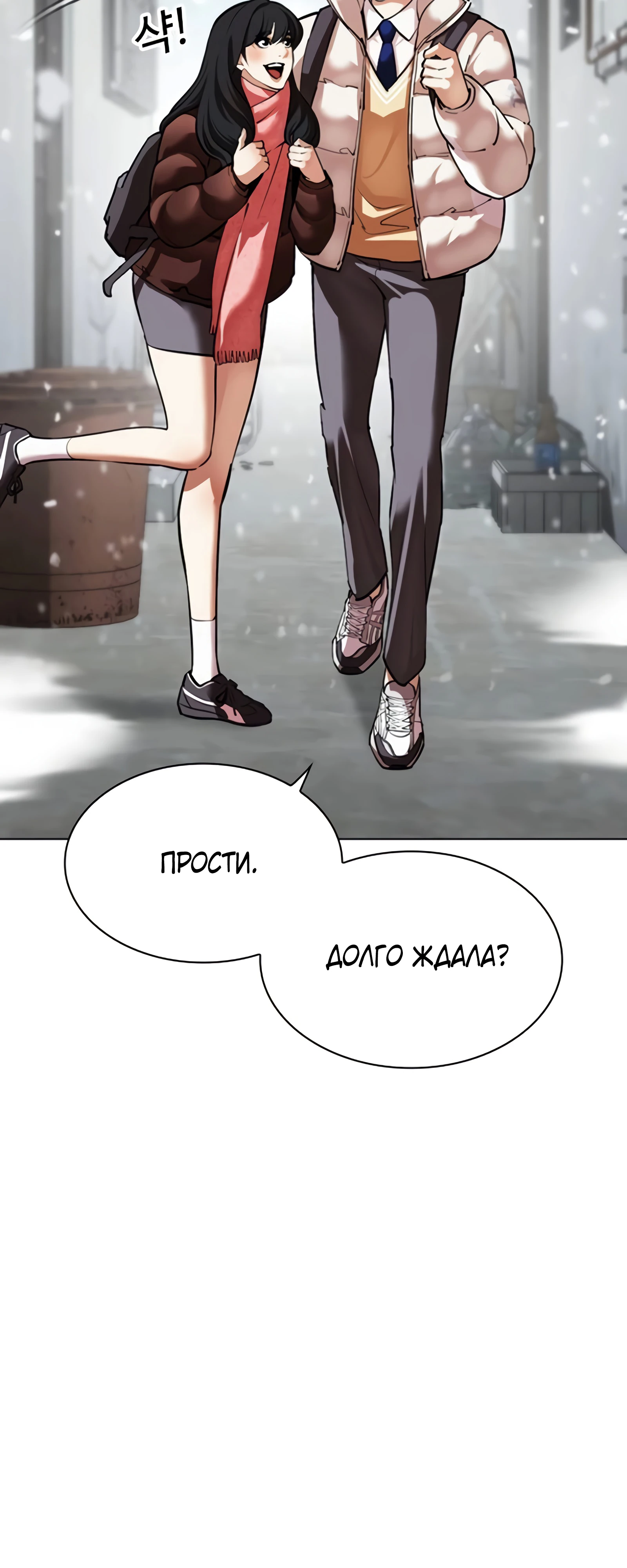 Read Лукизм RU Manga Online