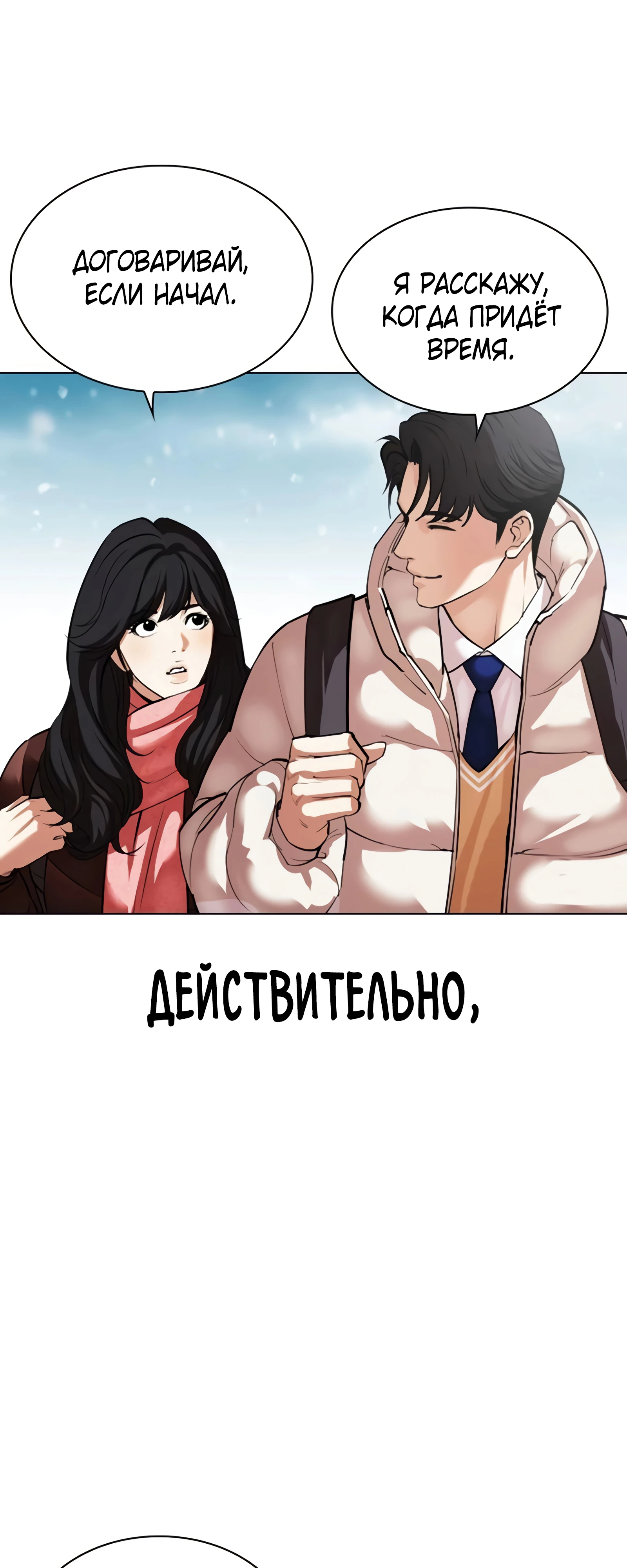 Read Лукизм RU Manga Online
