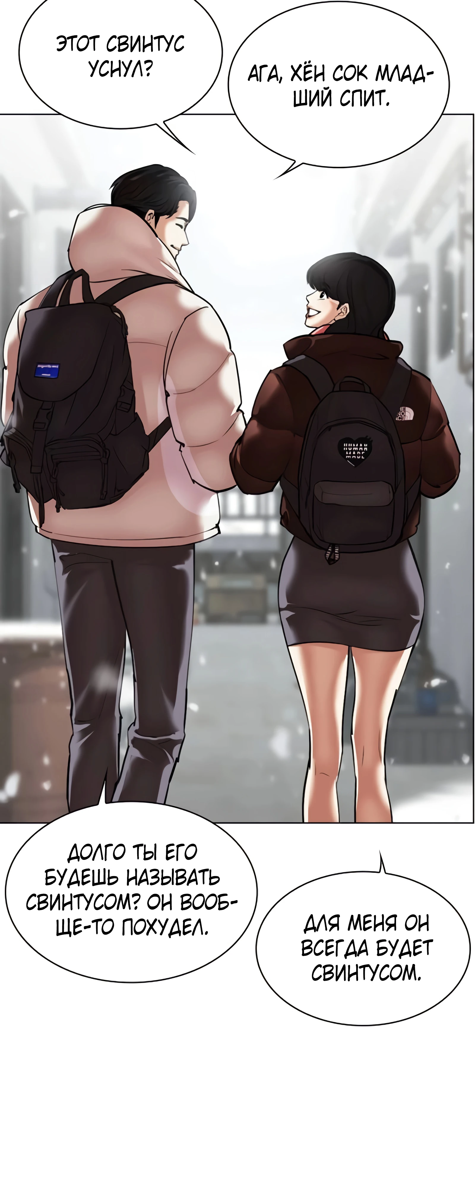 Read Лукизм RU Manga Online