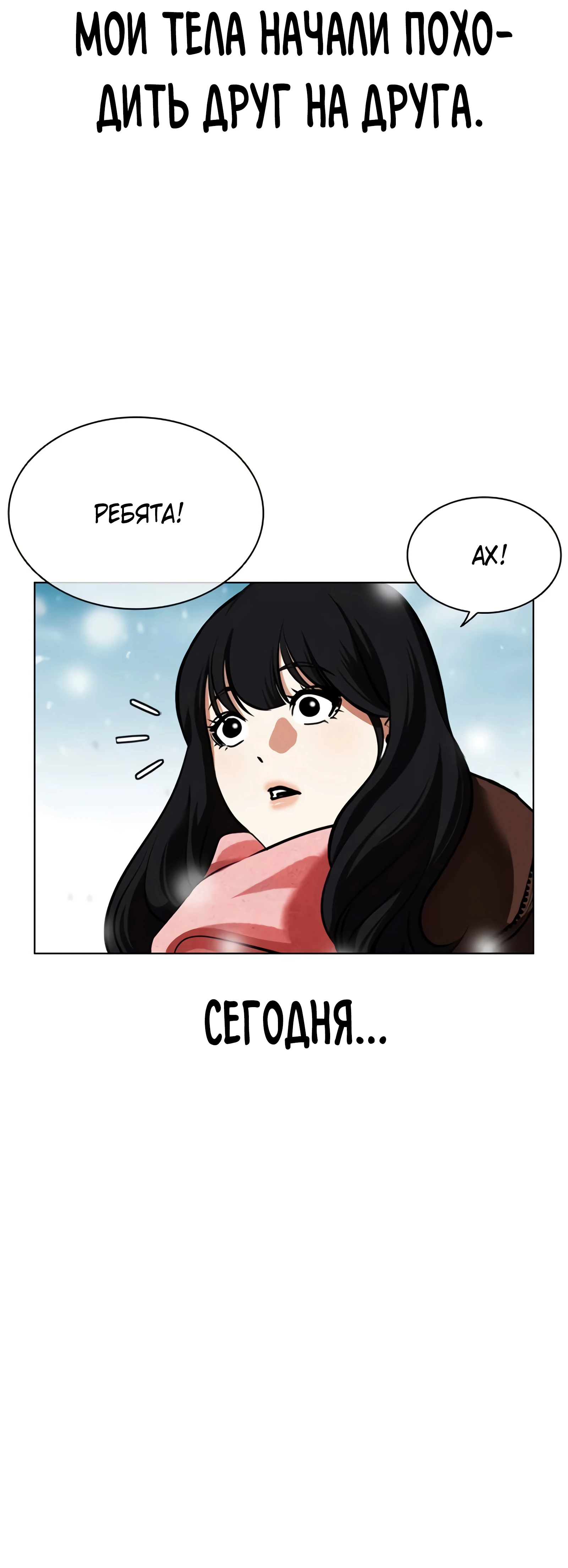 Read Лукизм RU Manga Online
