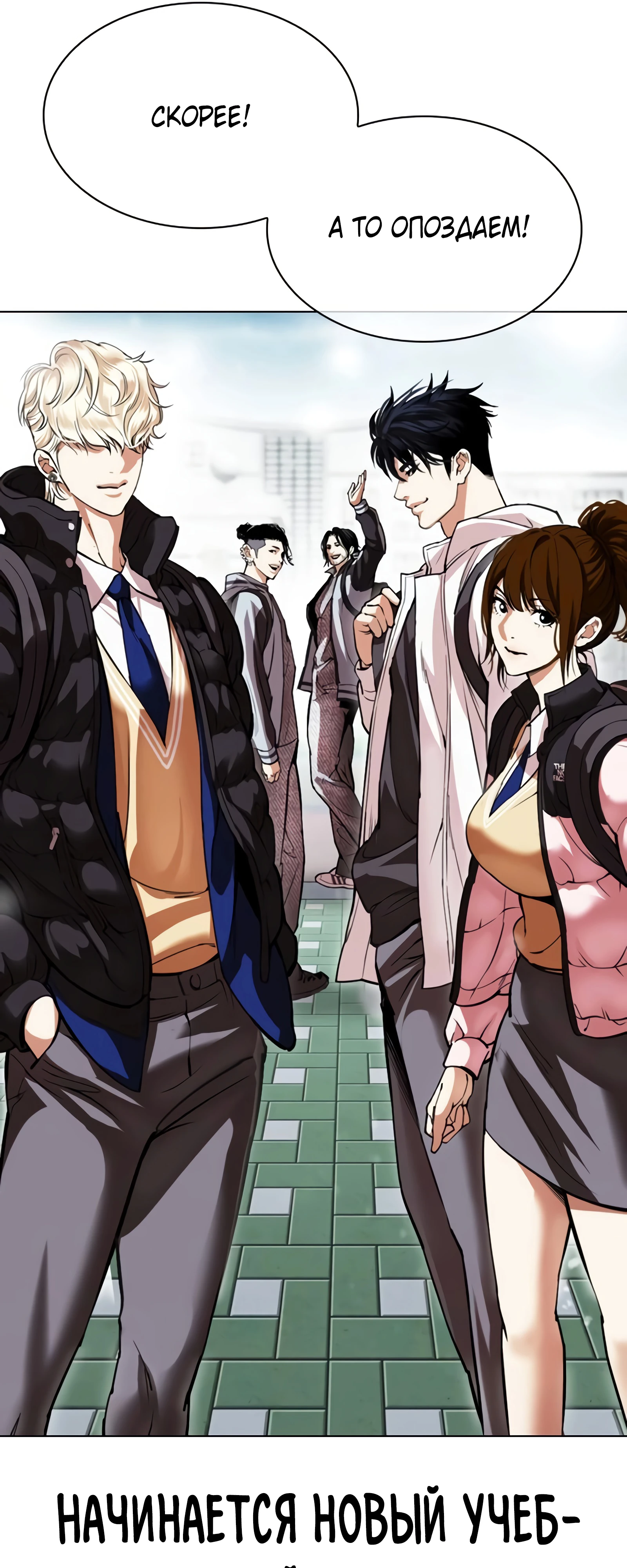 Read Лукизм RU Manga Online
