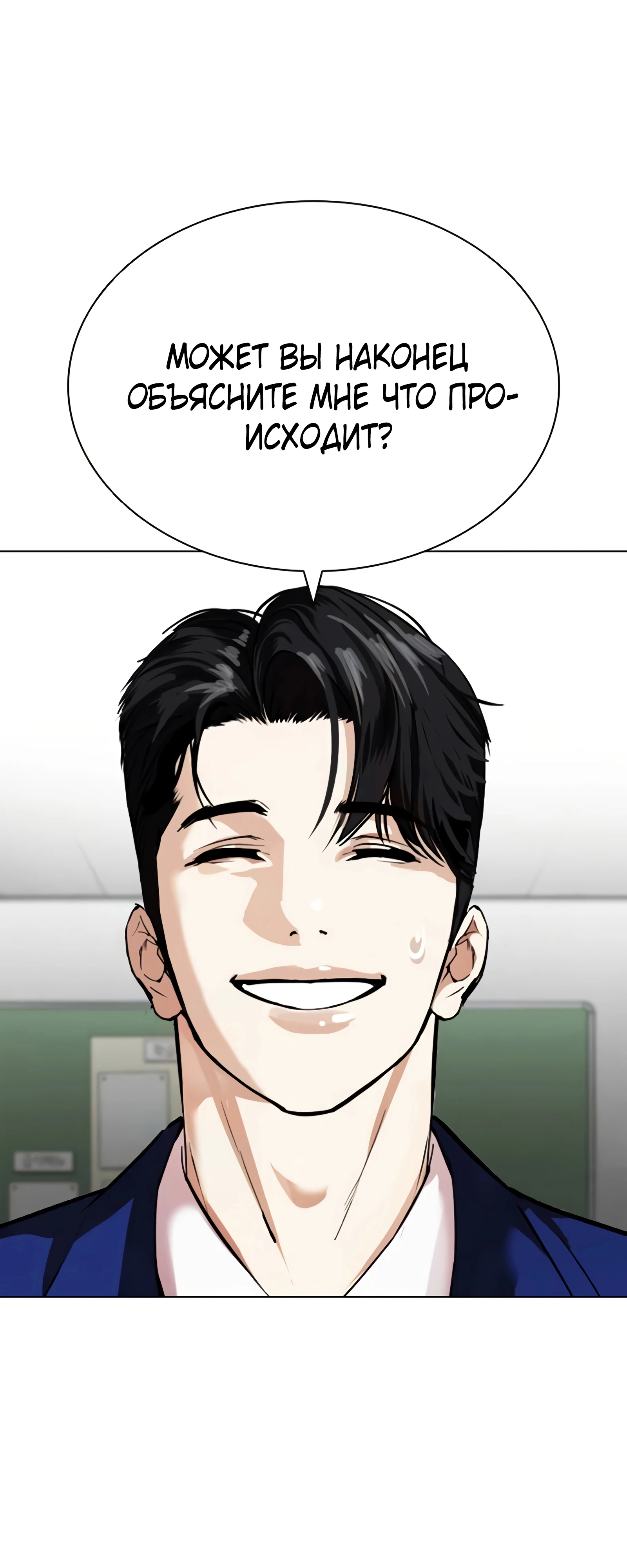 Read Лукизм RU Manga Online
