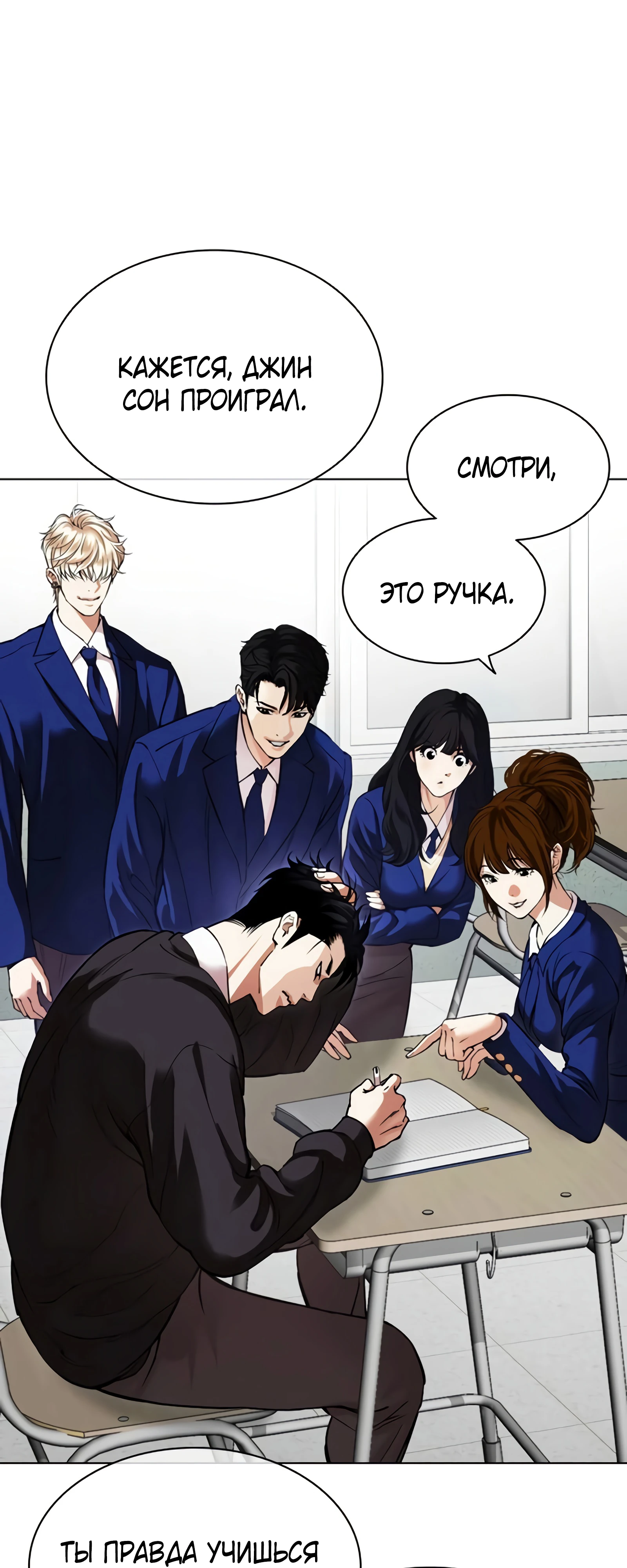 Read Лукизм RU Manga Online