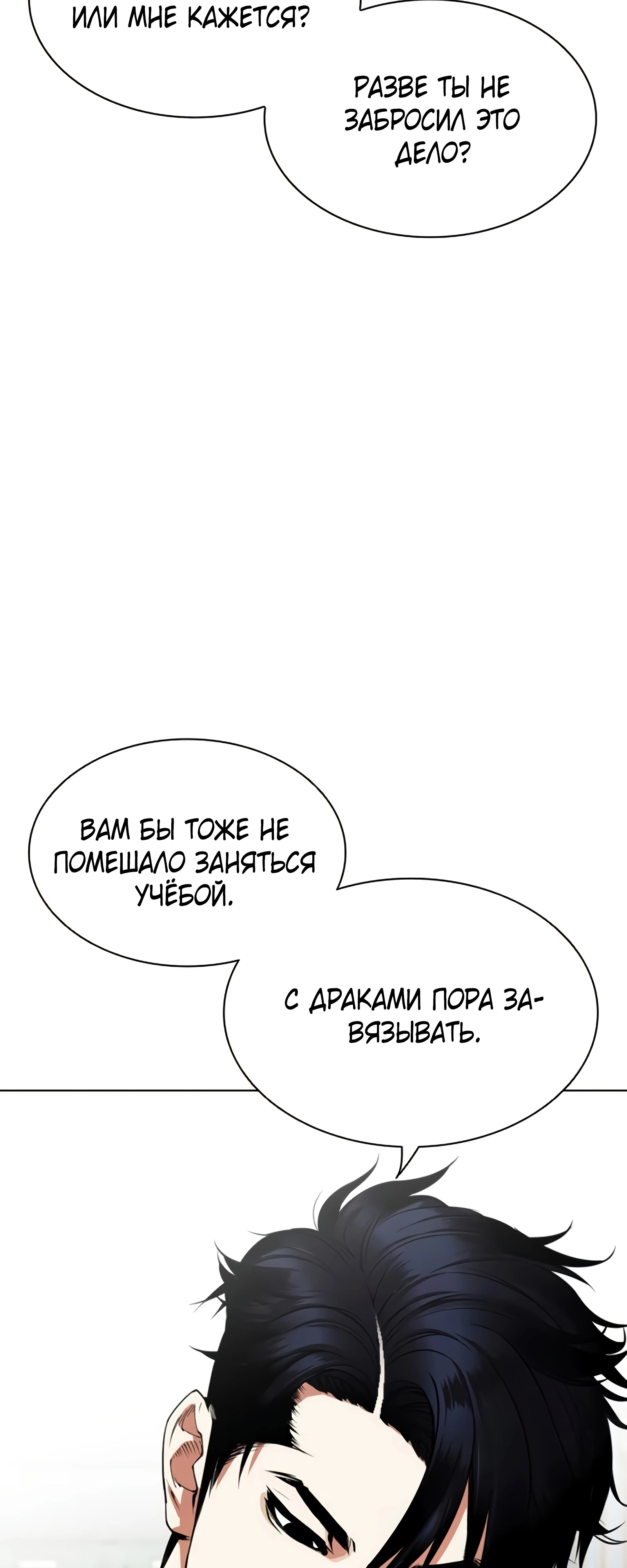 Read Лукизм RU Manga Online