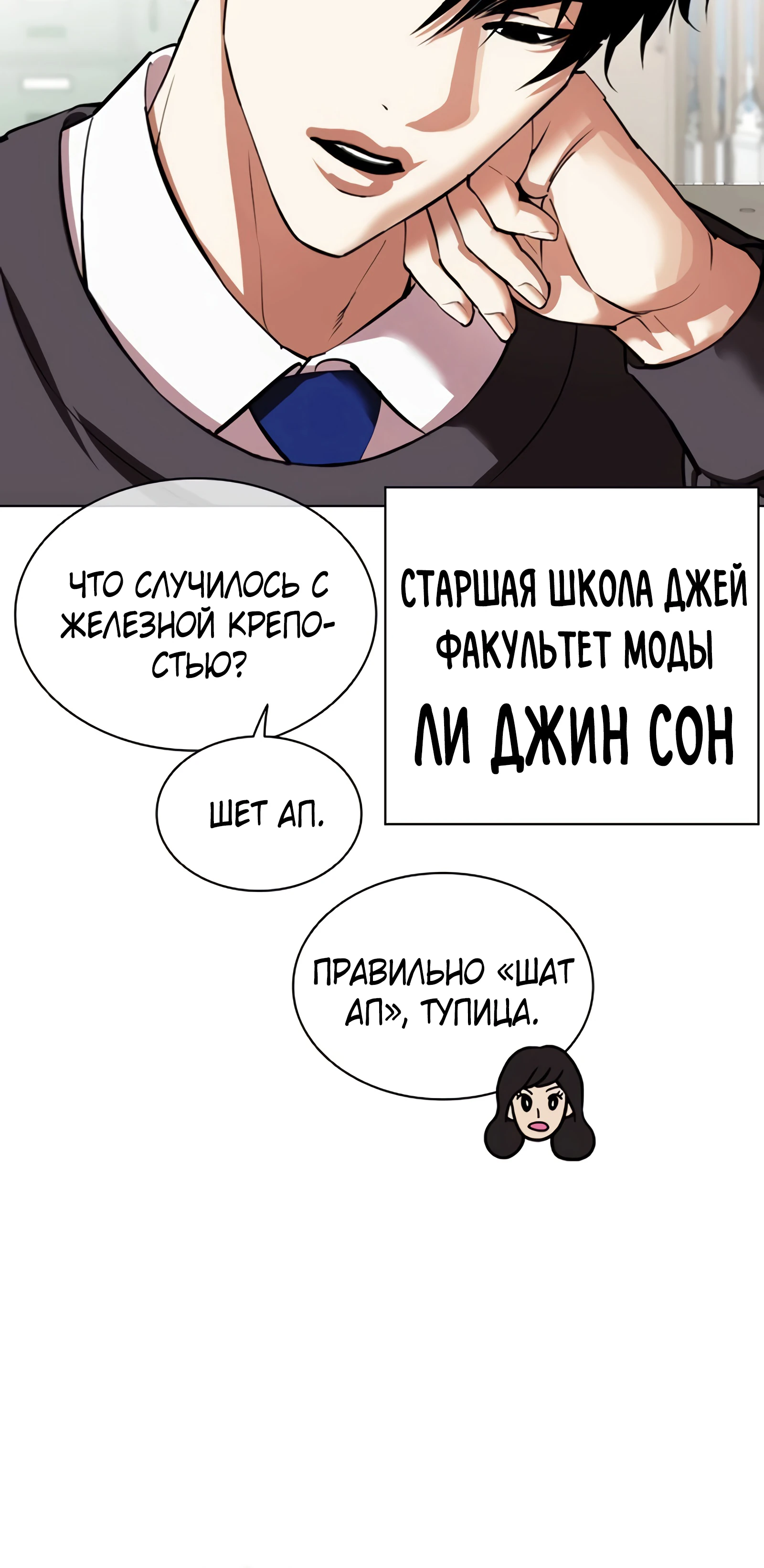 Read Лукизм RU Manga Online