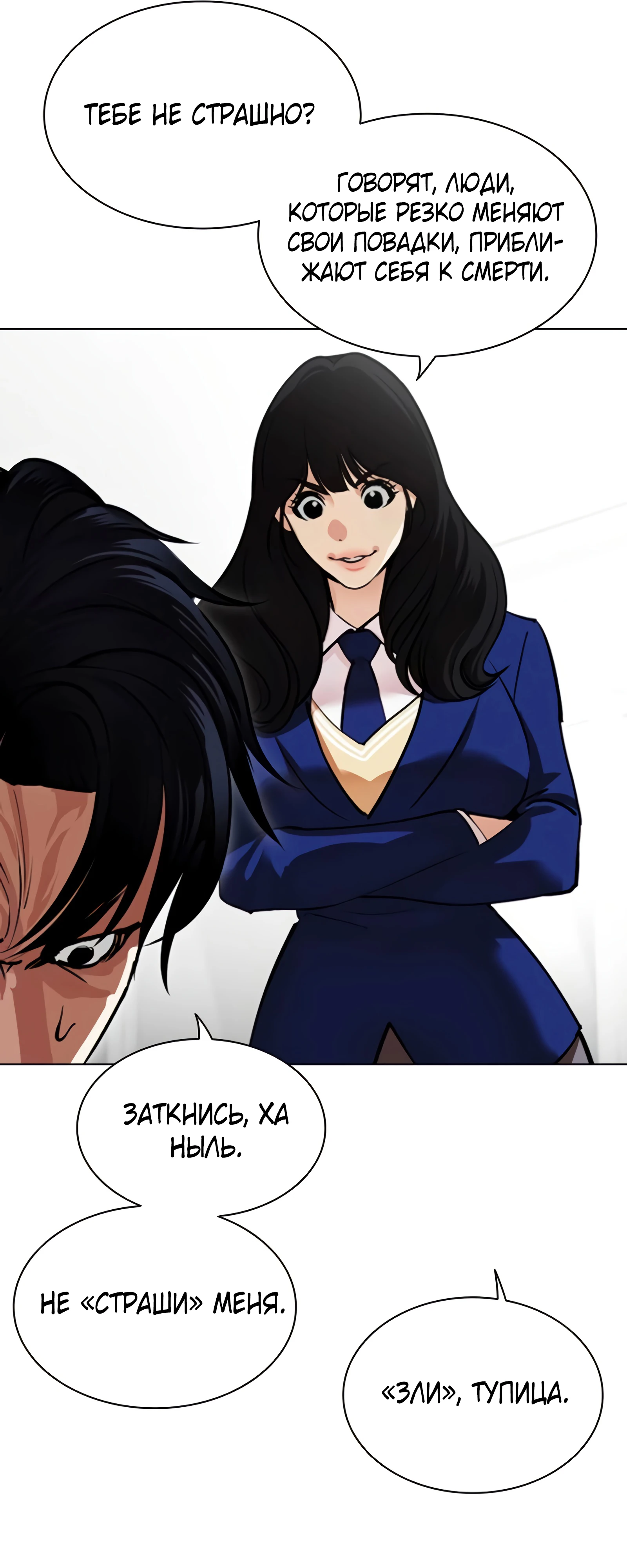 Read Лукизм RU Manga Online