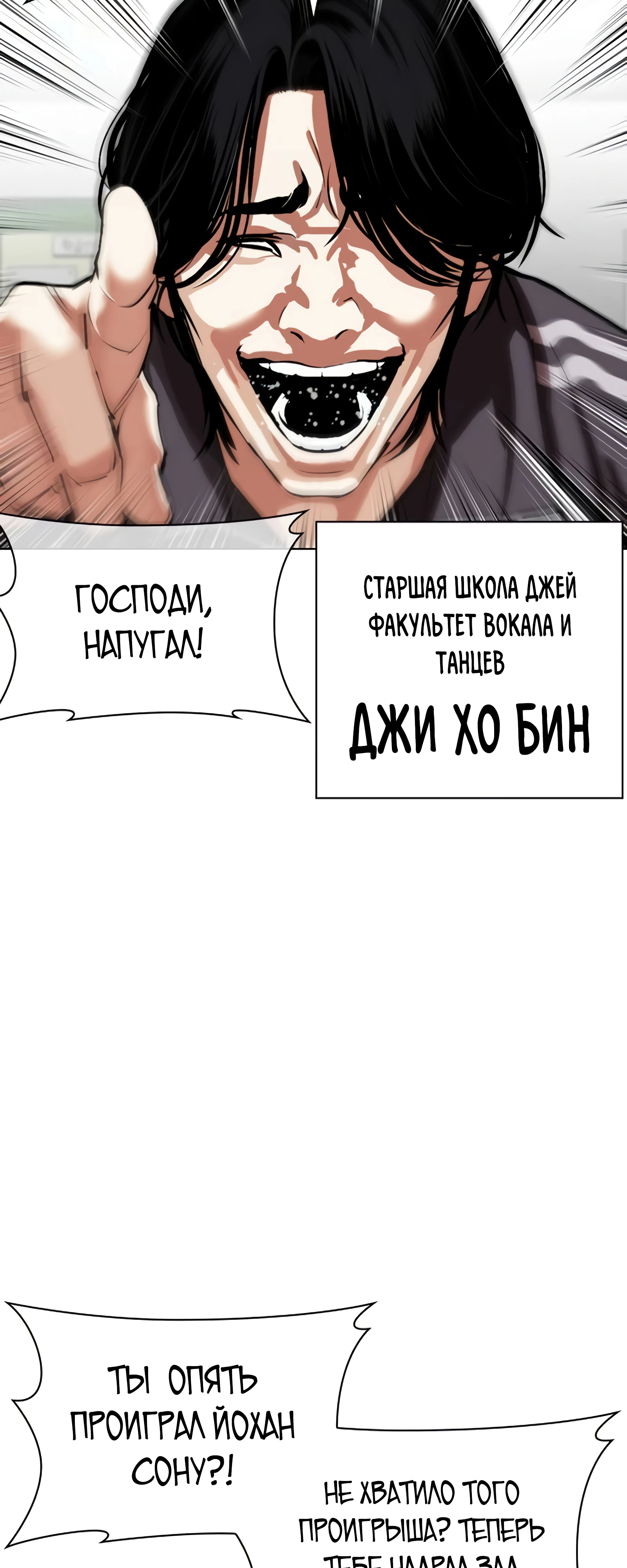Read Лукизм RU Manga Online