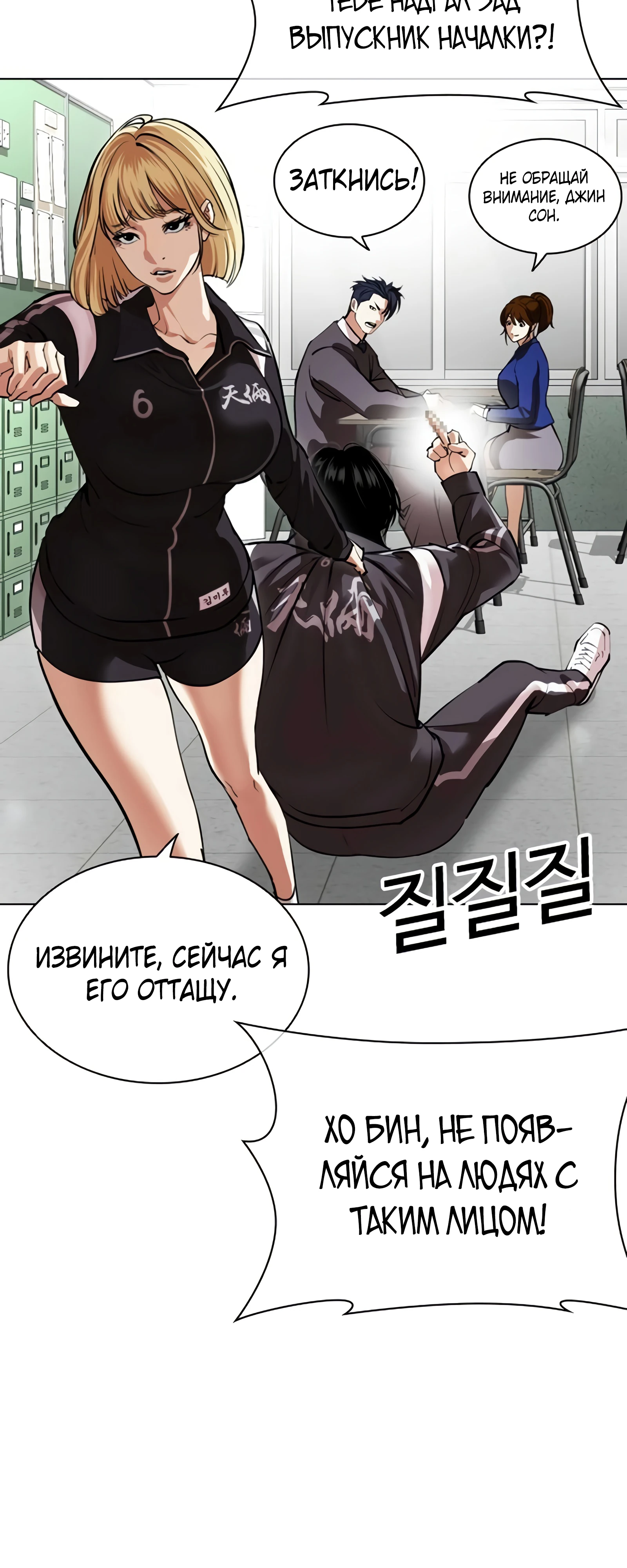 Read Лукизм RU Manga Online