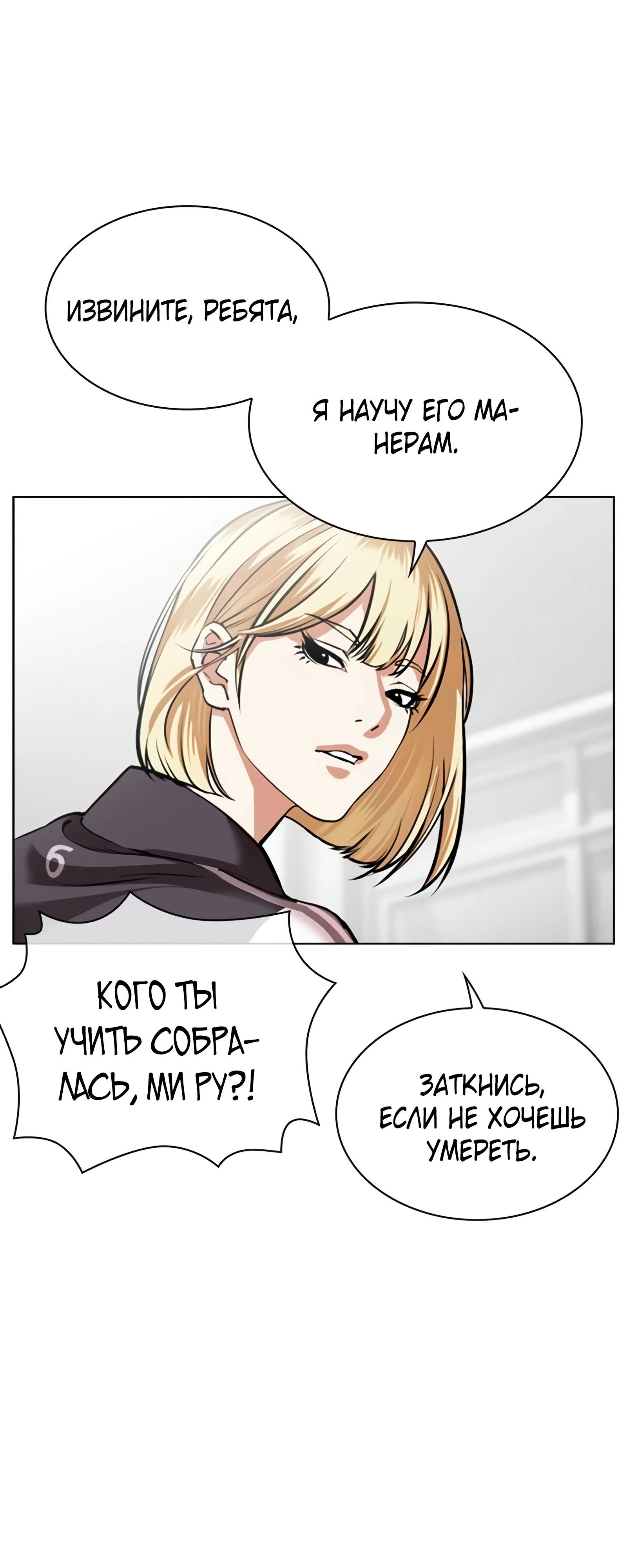 Read Лукизм RU Manga Online