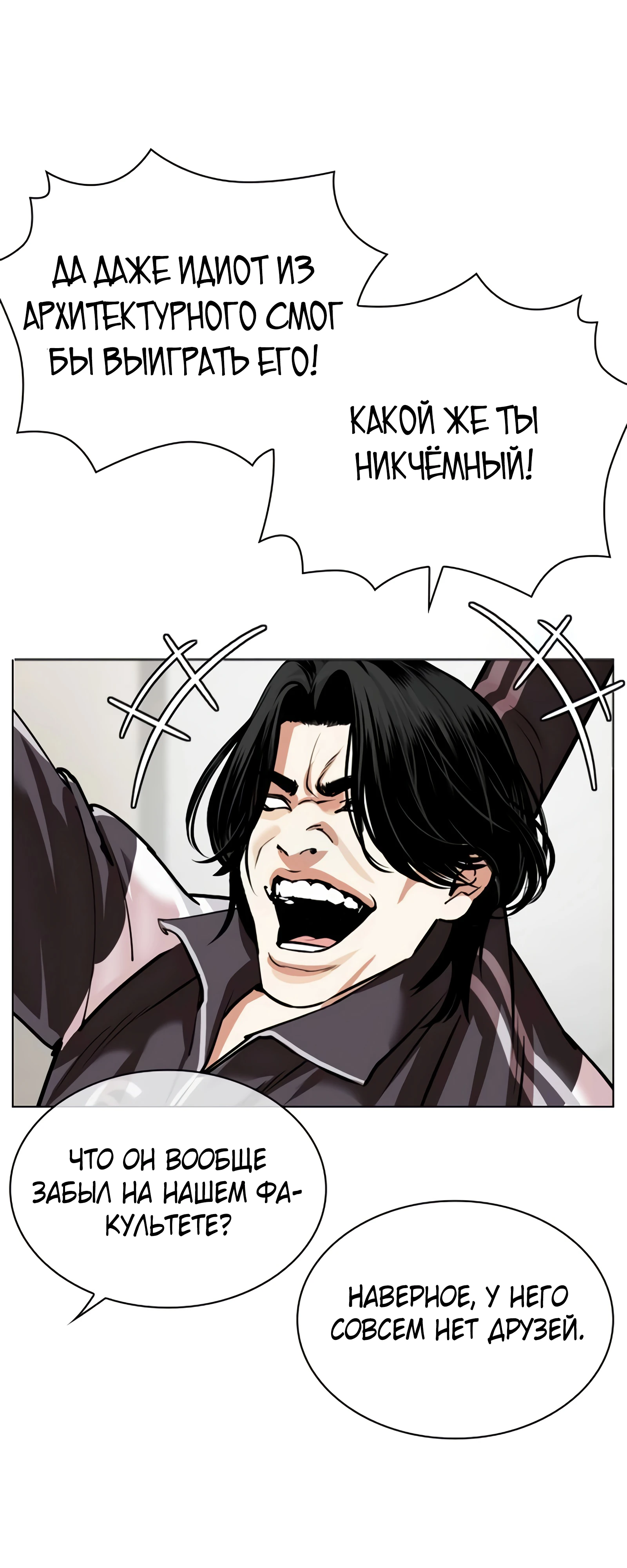 Read Лукизм RU Manga Online