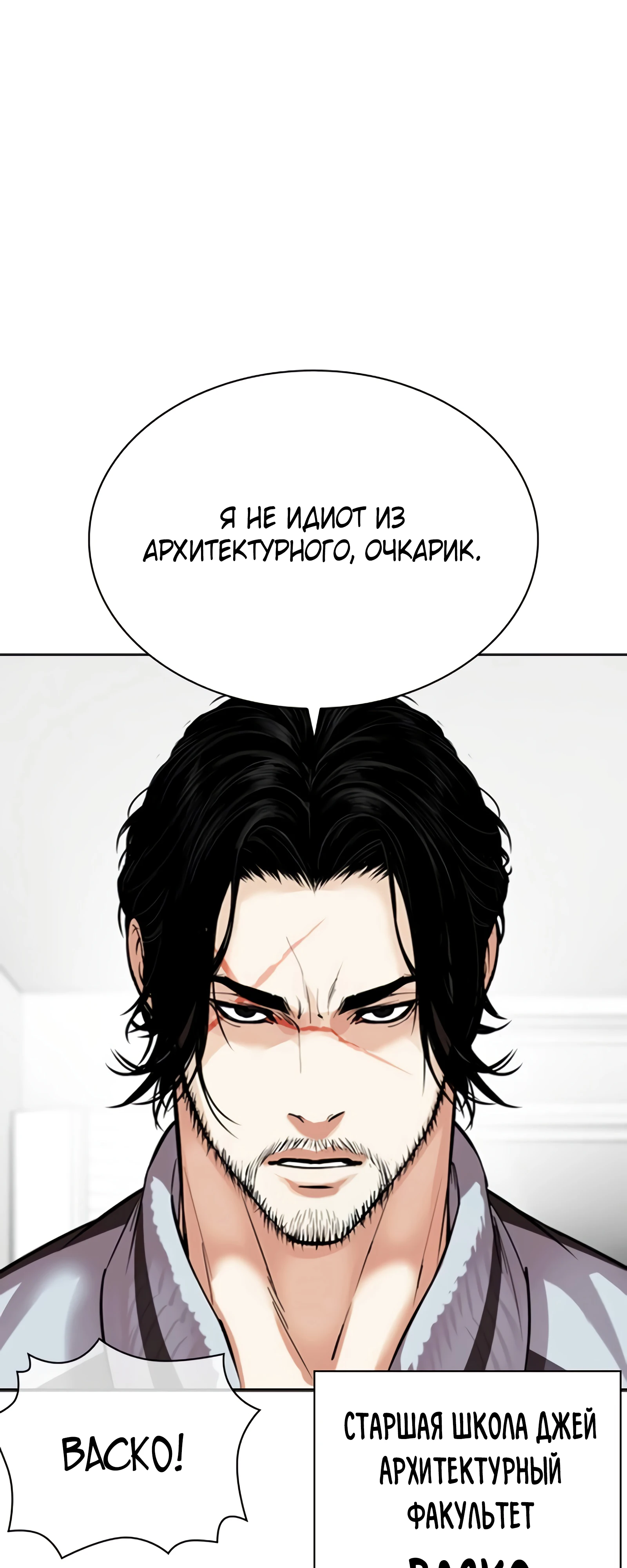 Read Лукизм RU Manga Online