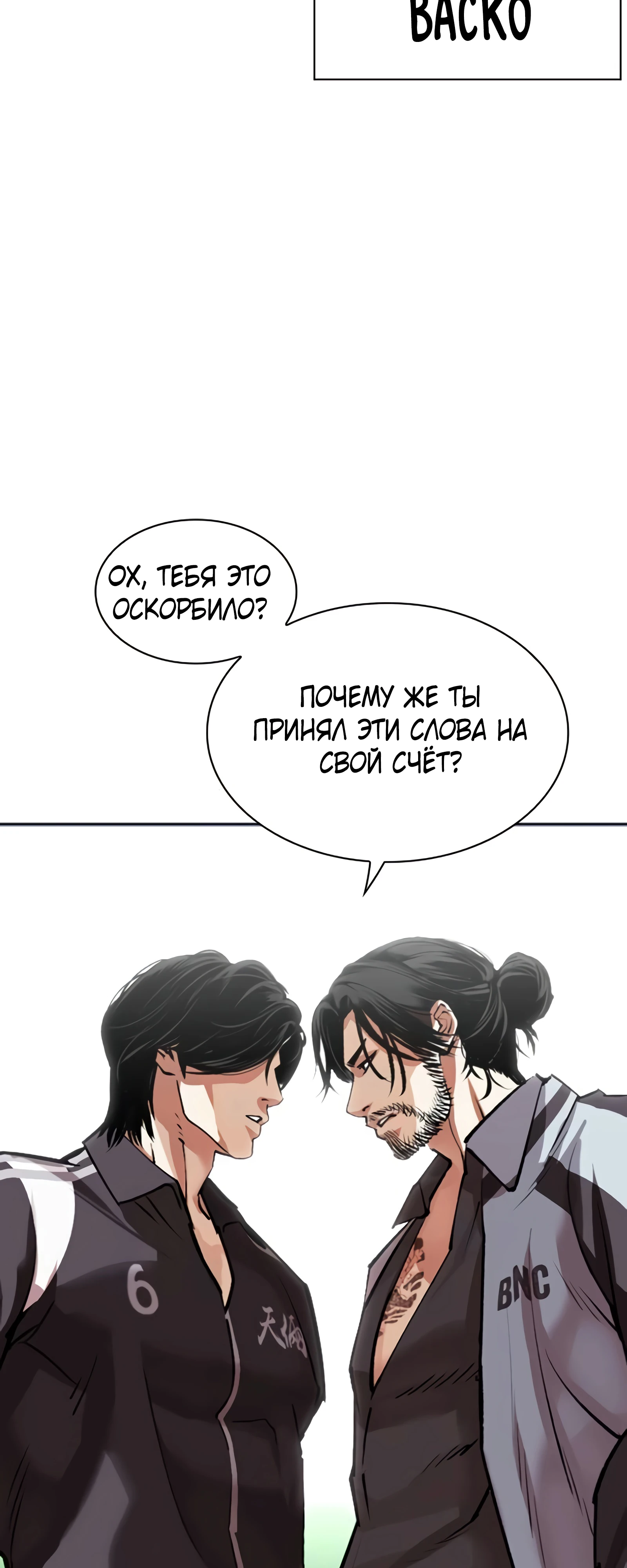 Read Лукизм RU Manga Online