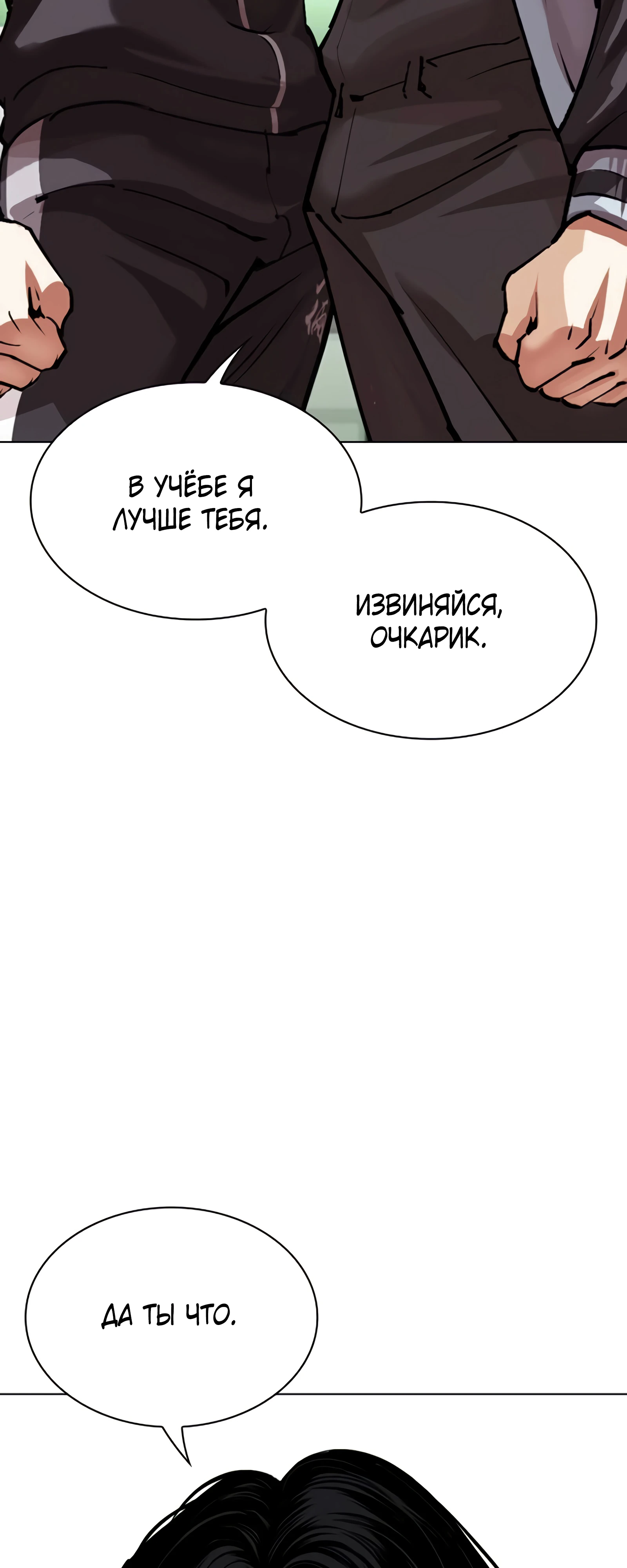 Read Лукизм RU Manga Online
