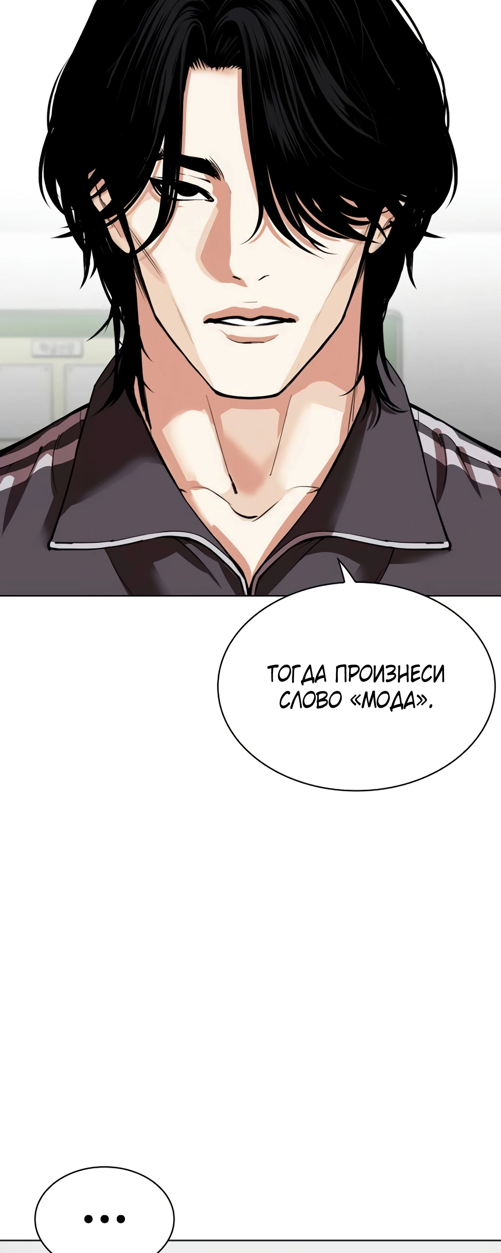 Read Лукизм RU Manga Online